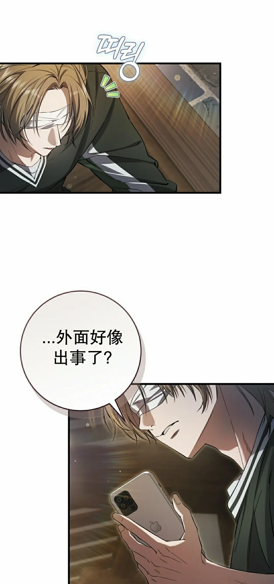 第36集 第27页