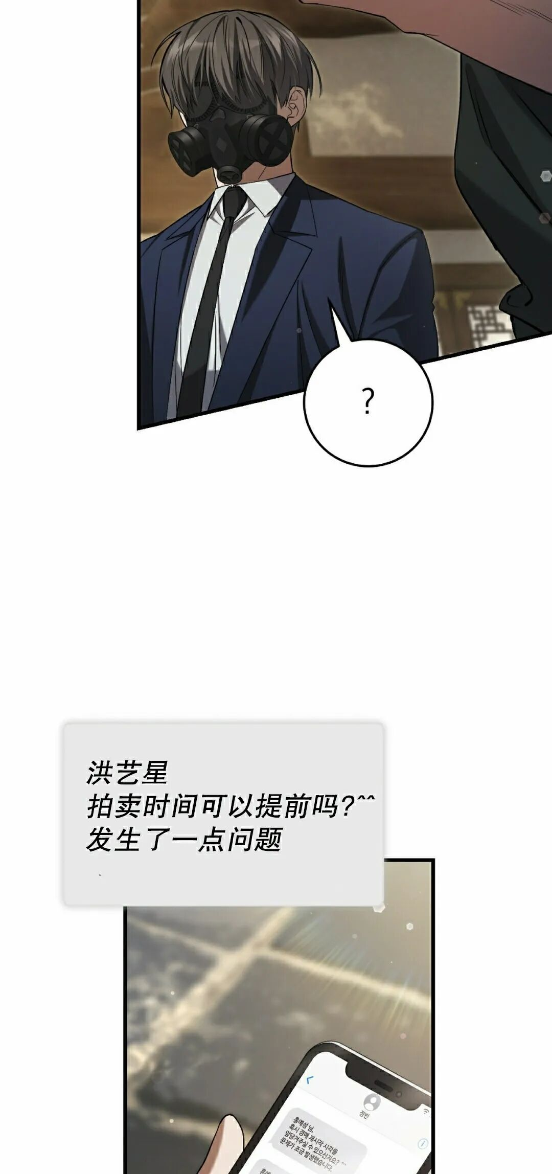 第36集 第28页