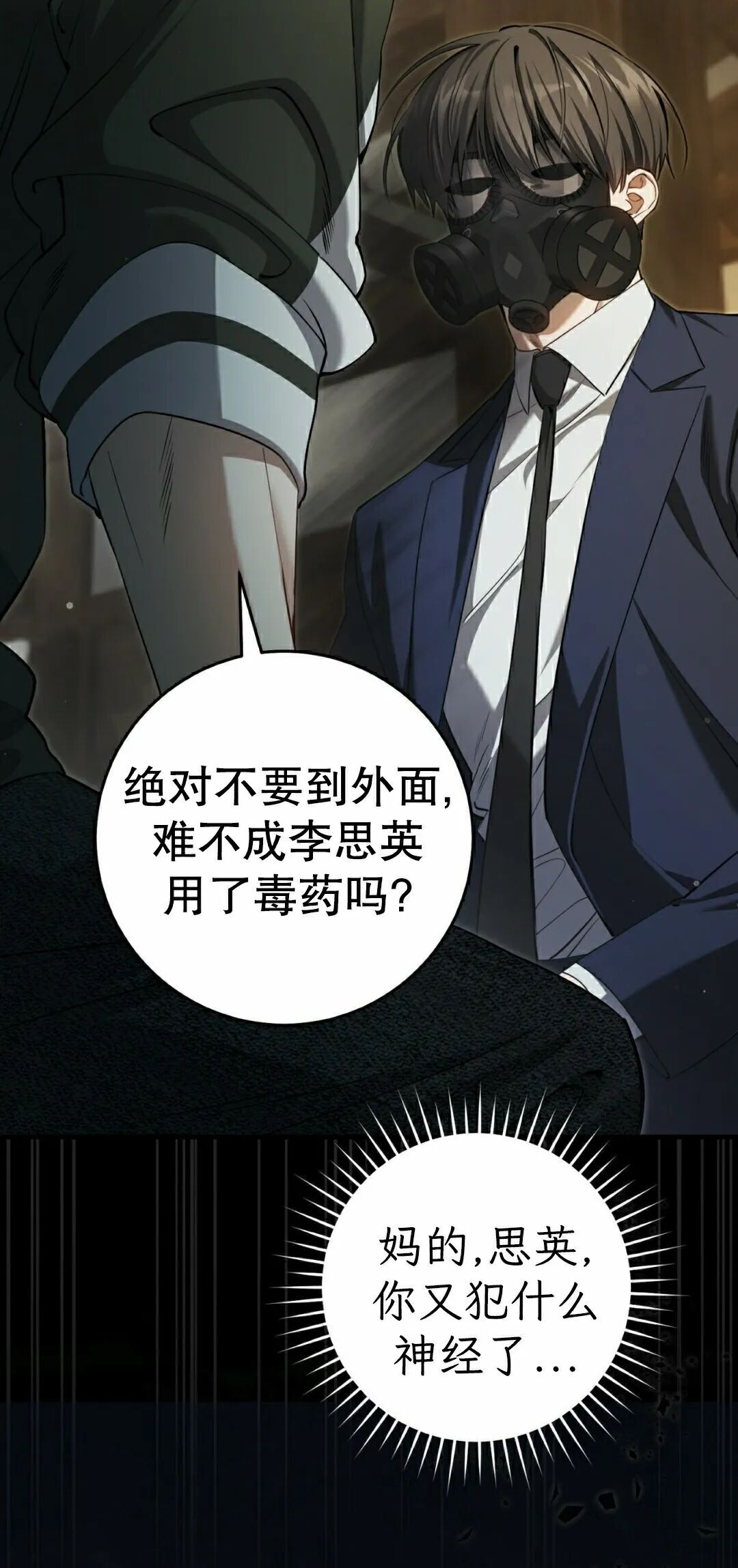 第36集 第30页