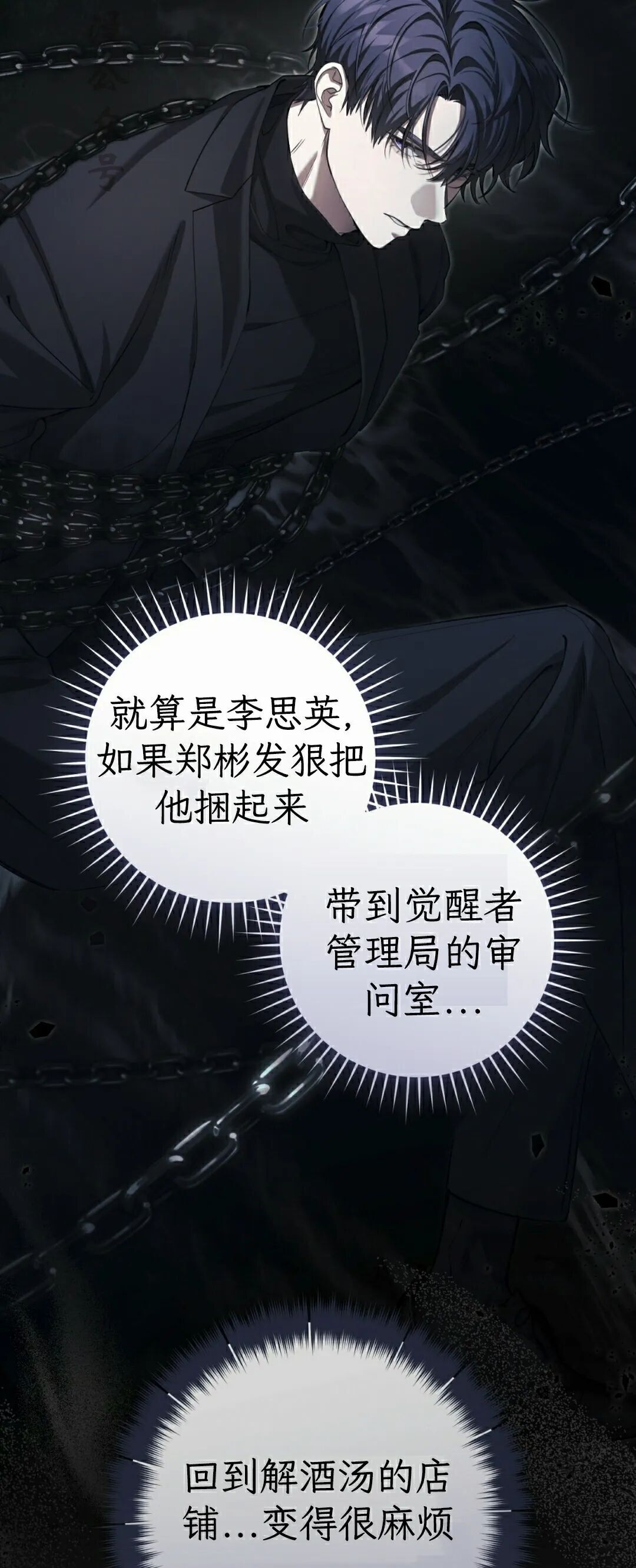 第36集 第32页