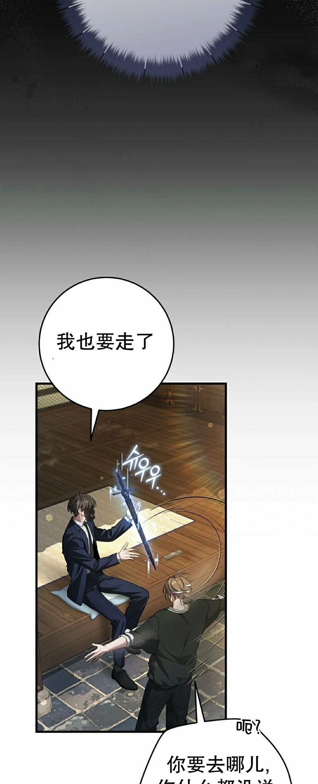 第36集 第33页