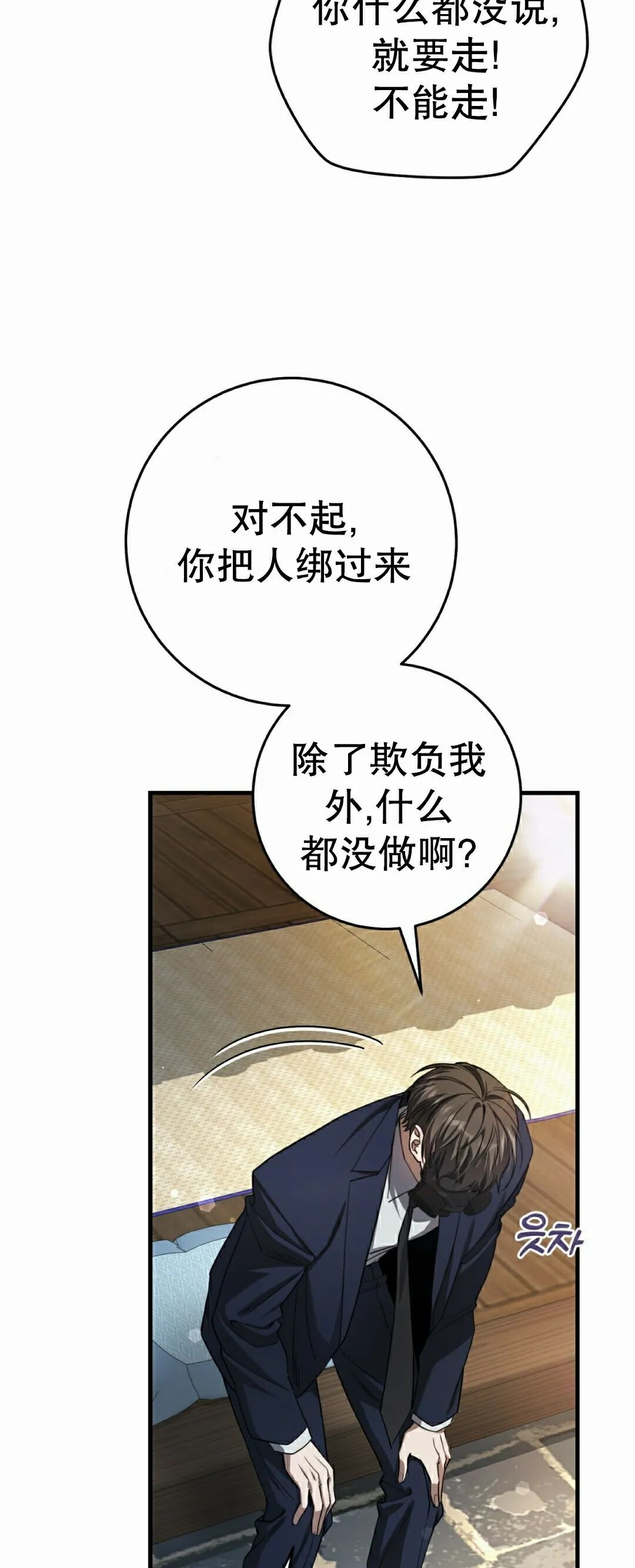 第36集 第34页