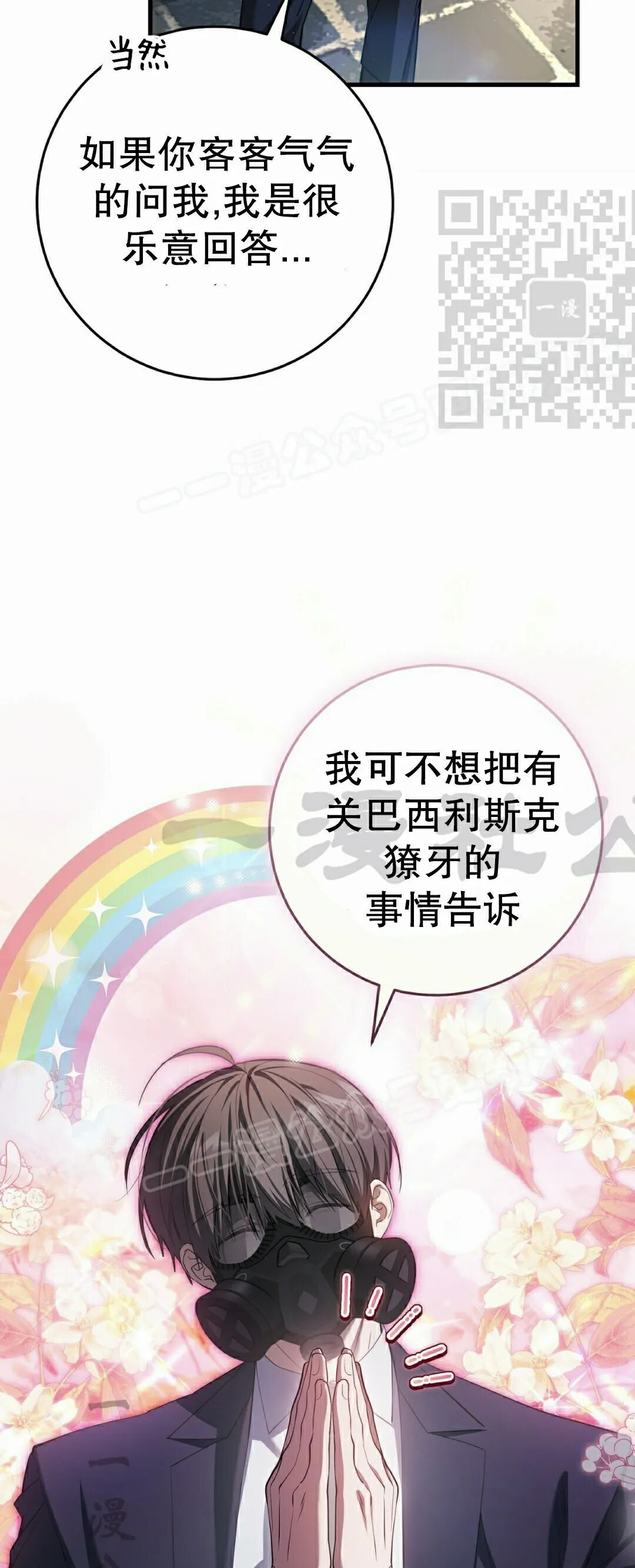 第36集 第35页