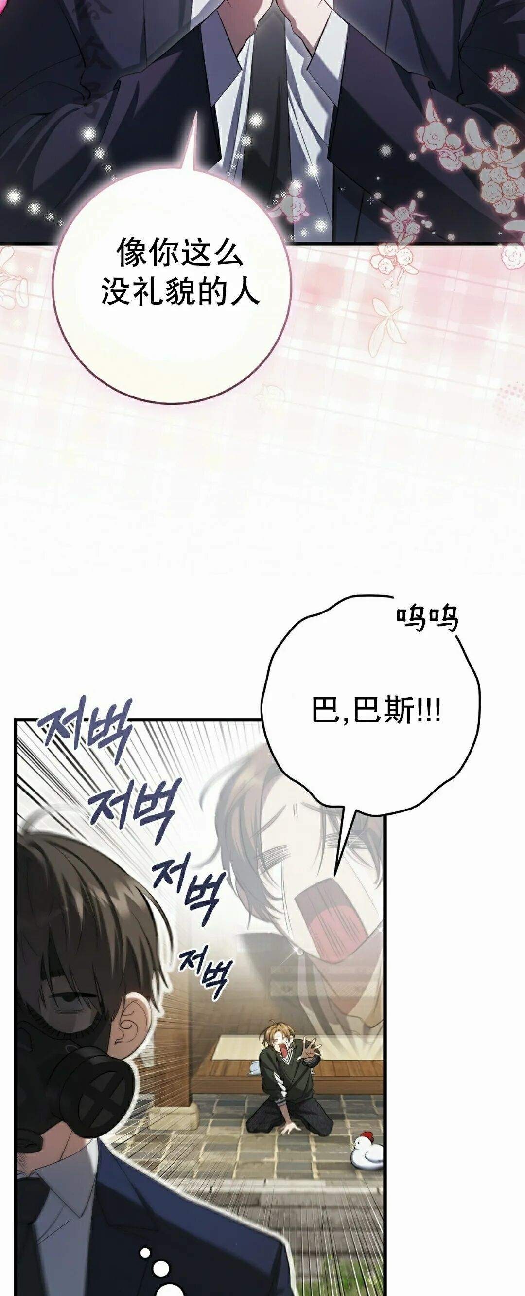 第36集 第36页