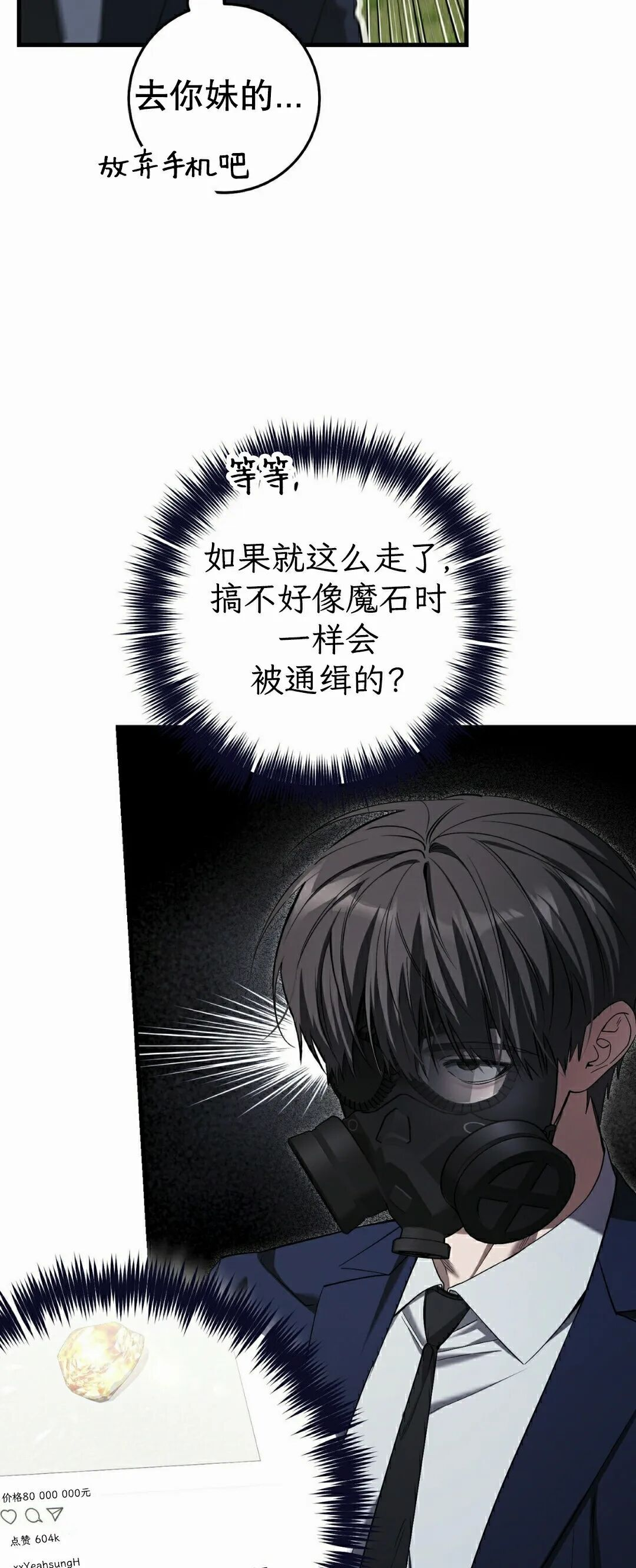 第36集 第37页
