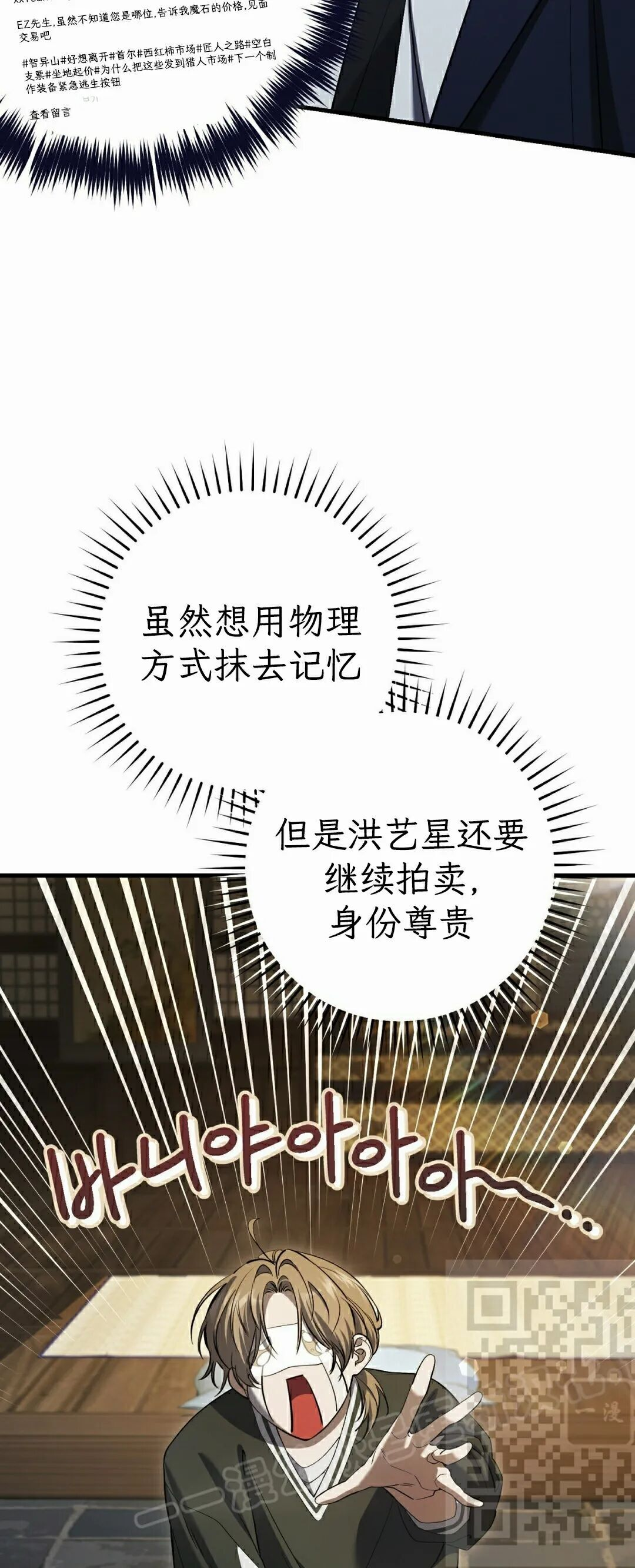 第36集 第38页