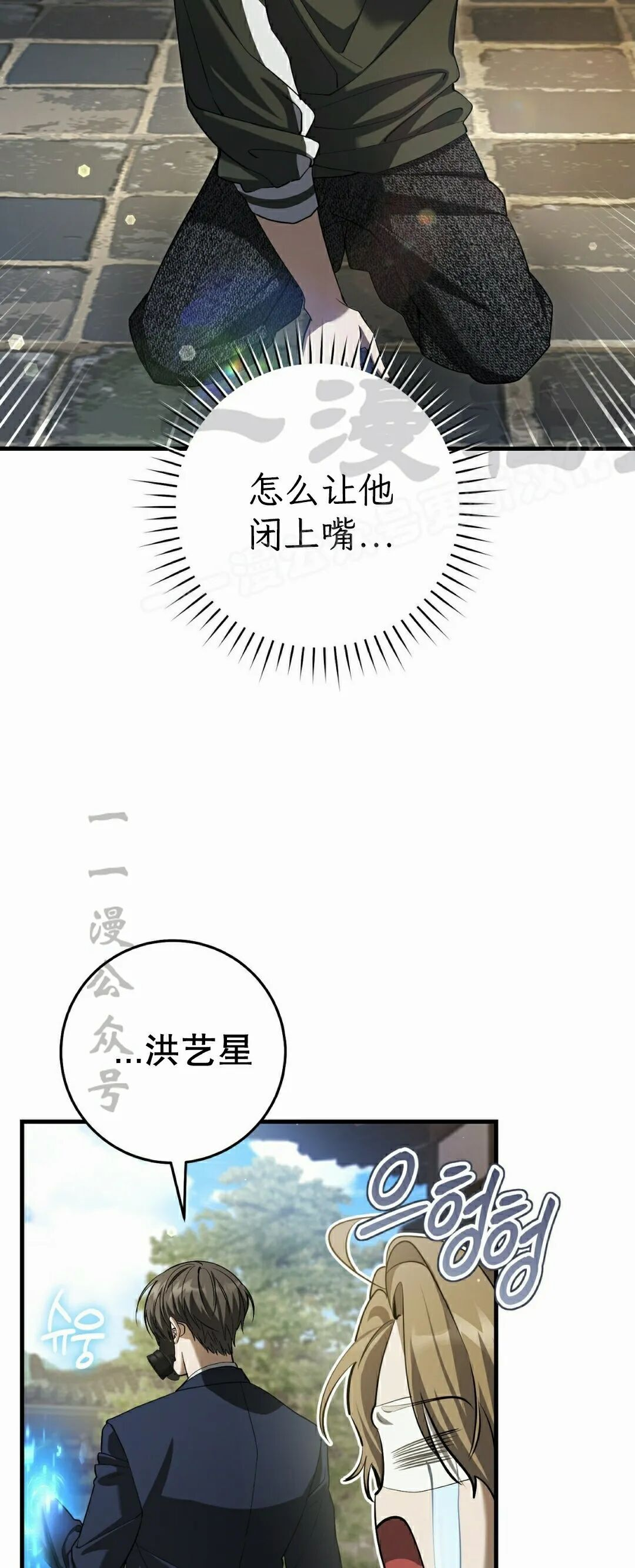 第36集 第39页