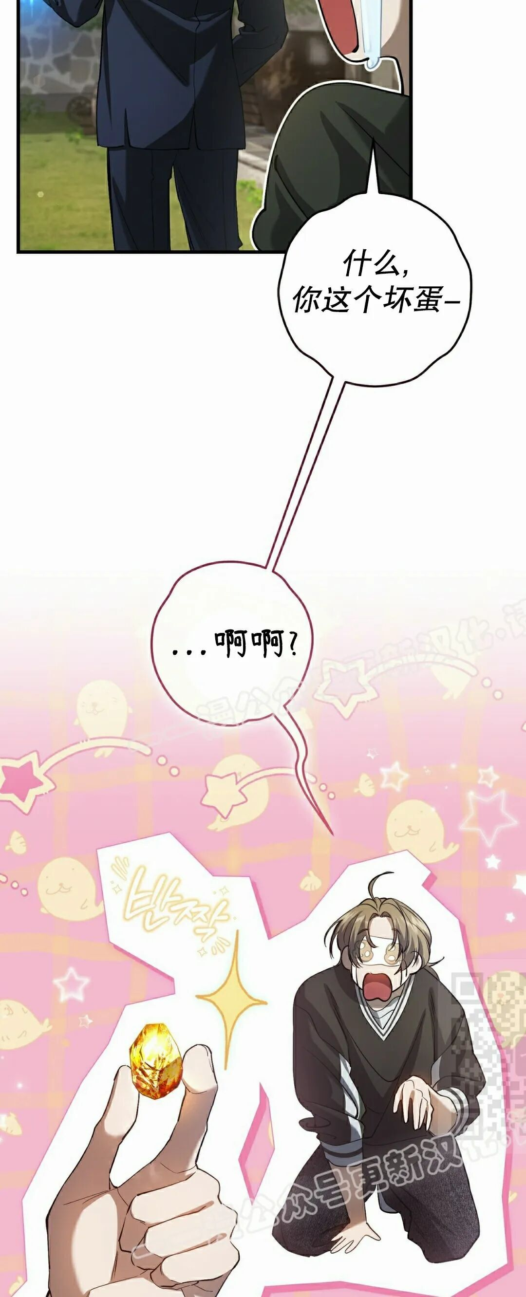 第36集 第40页