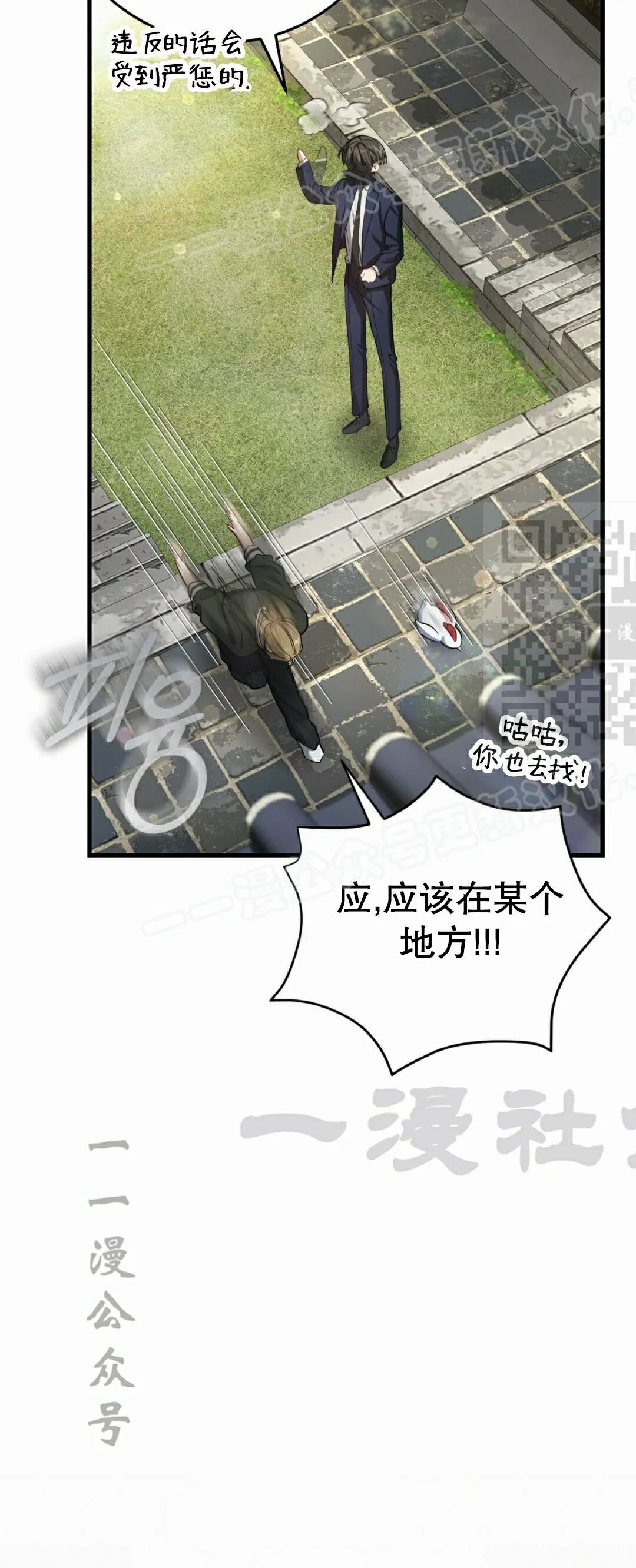 第36集 第44页