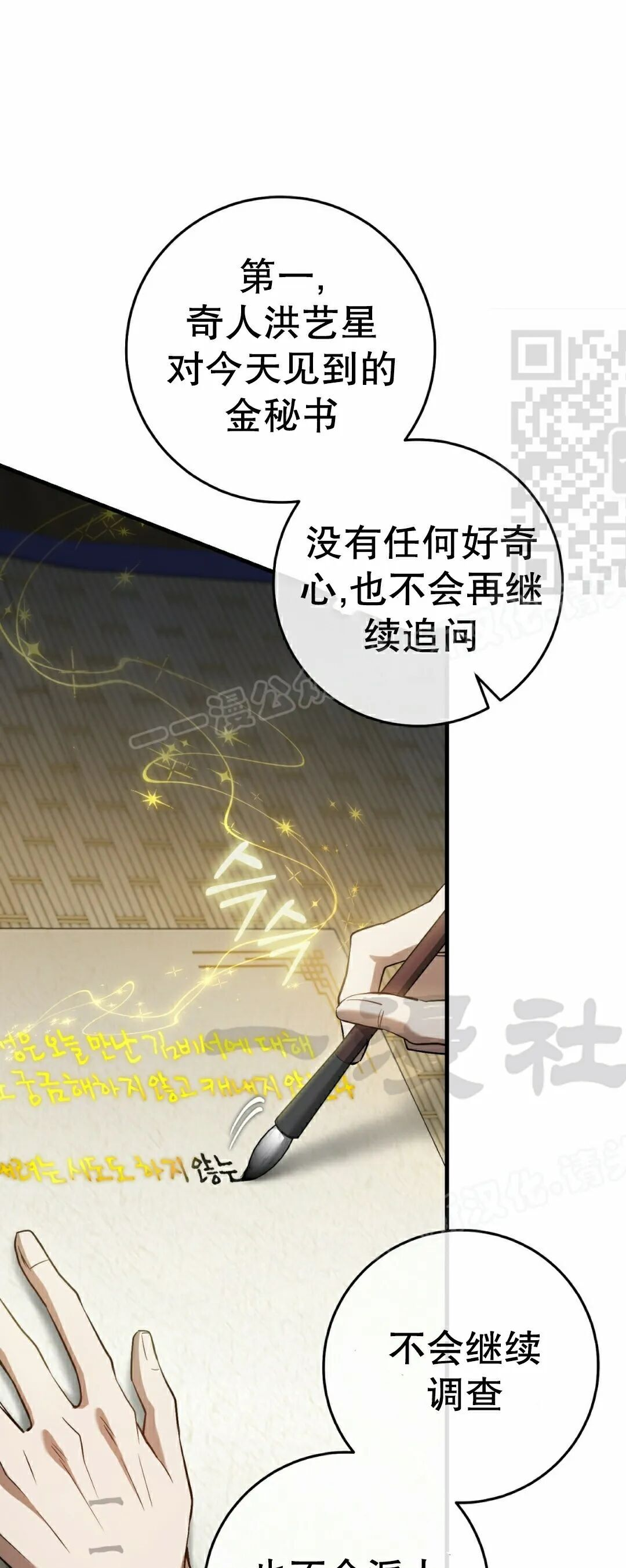 第36集 第46页