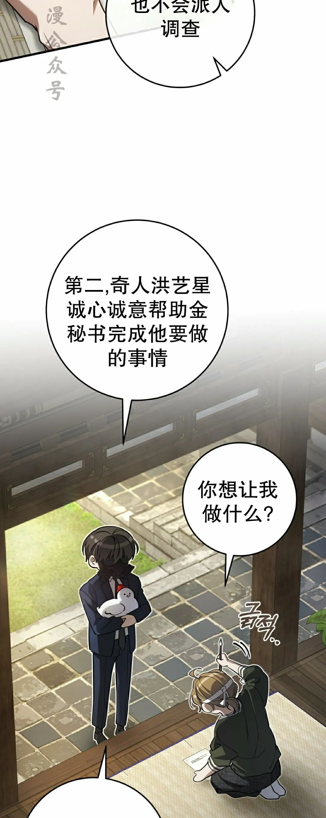 第36集 第47页