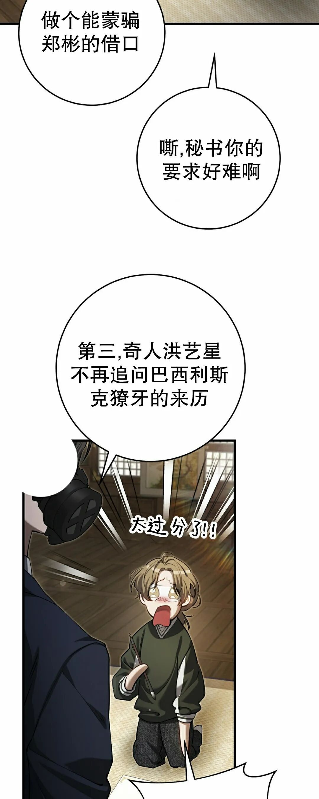 第36集 第48页