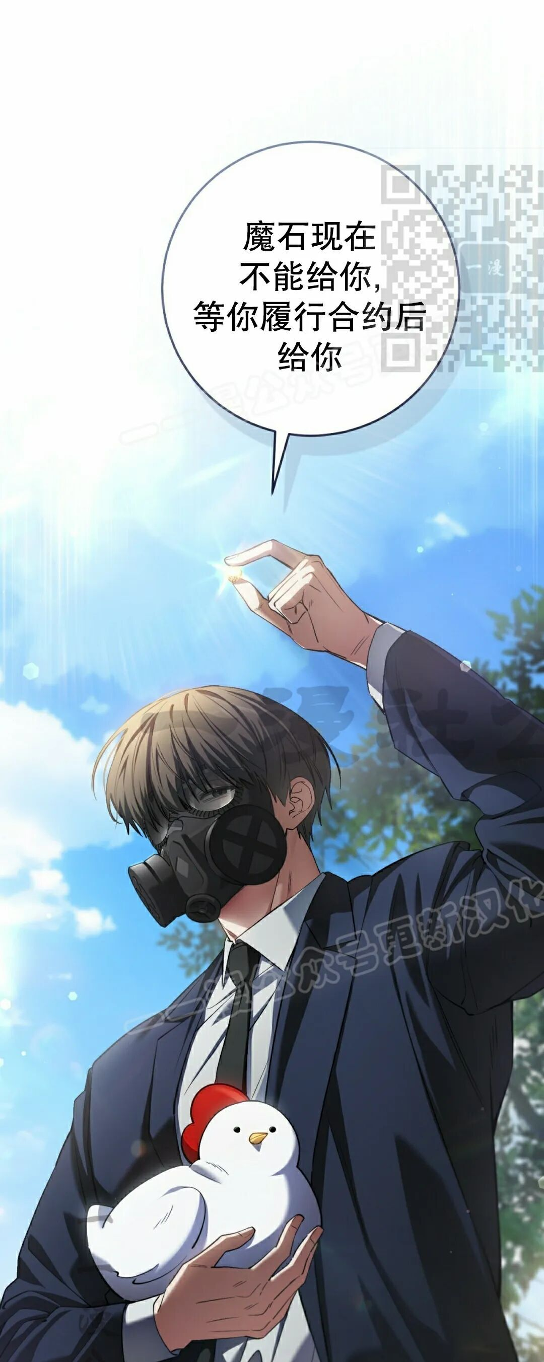 第36集 第50页