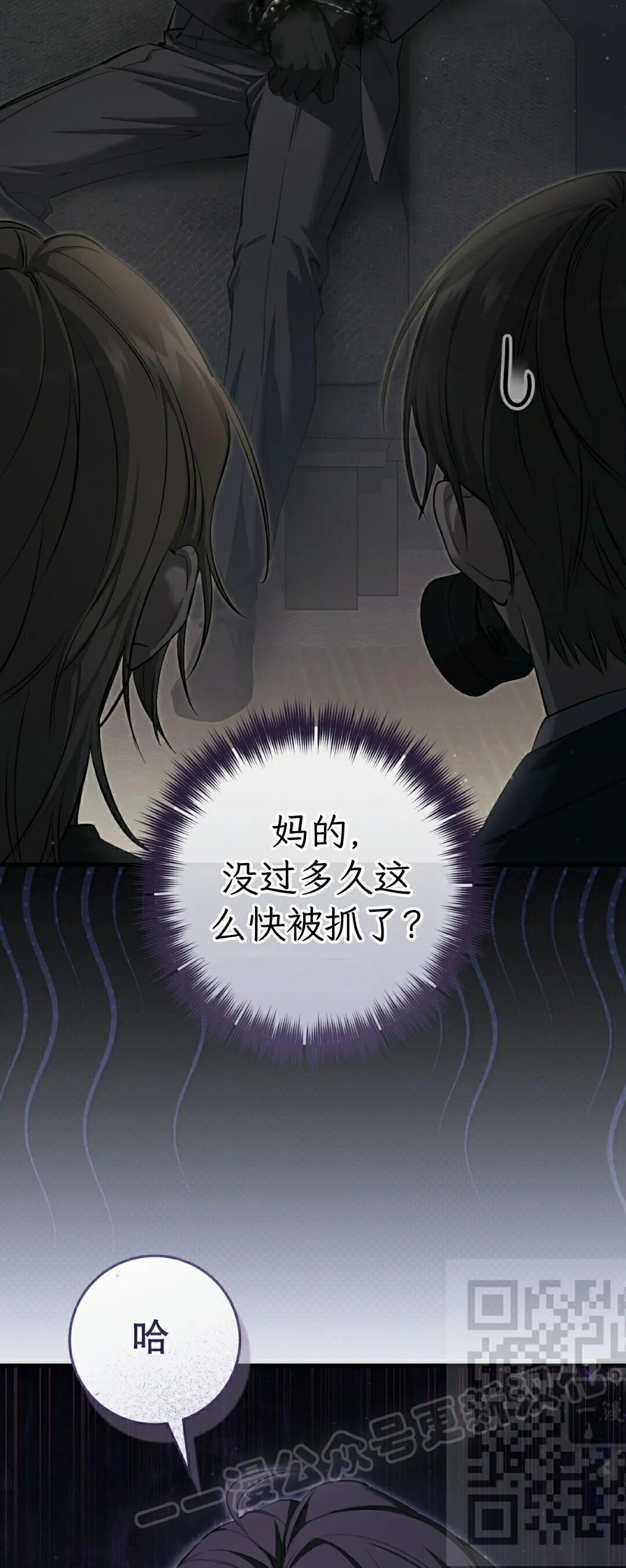 第36集 第53页