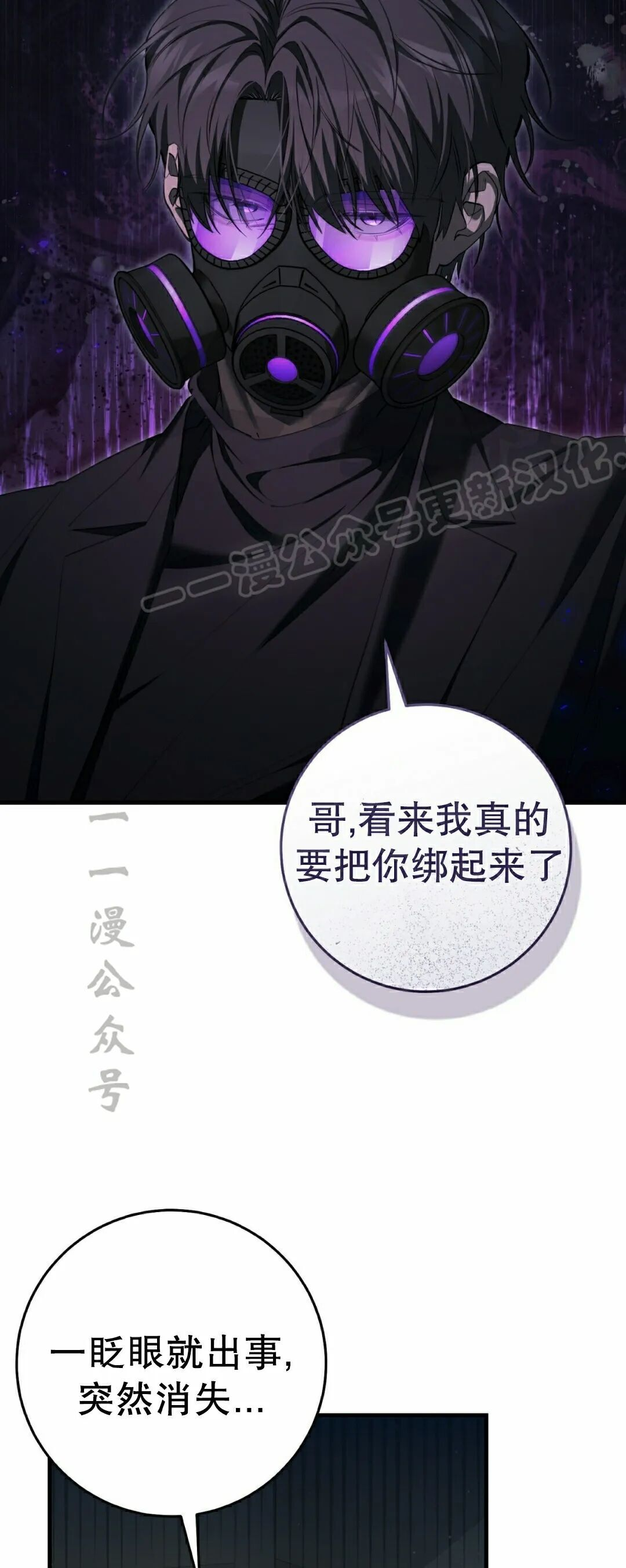 第36集 第54页