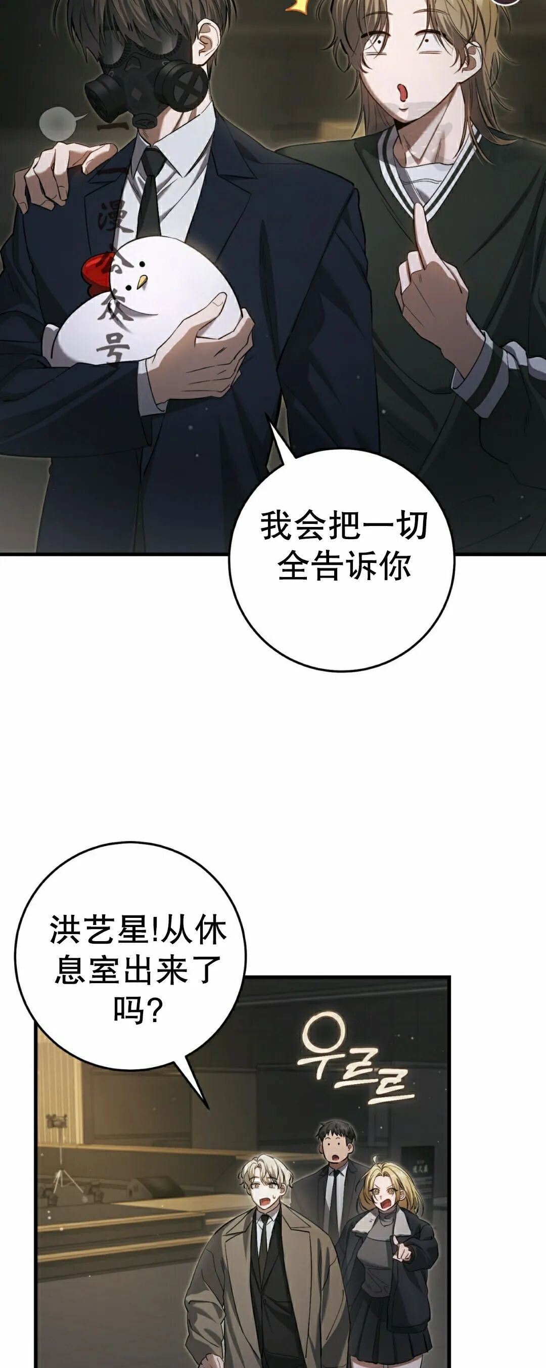 第36集 第56页