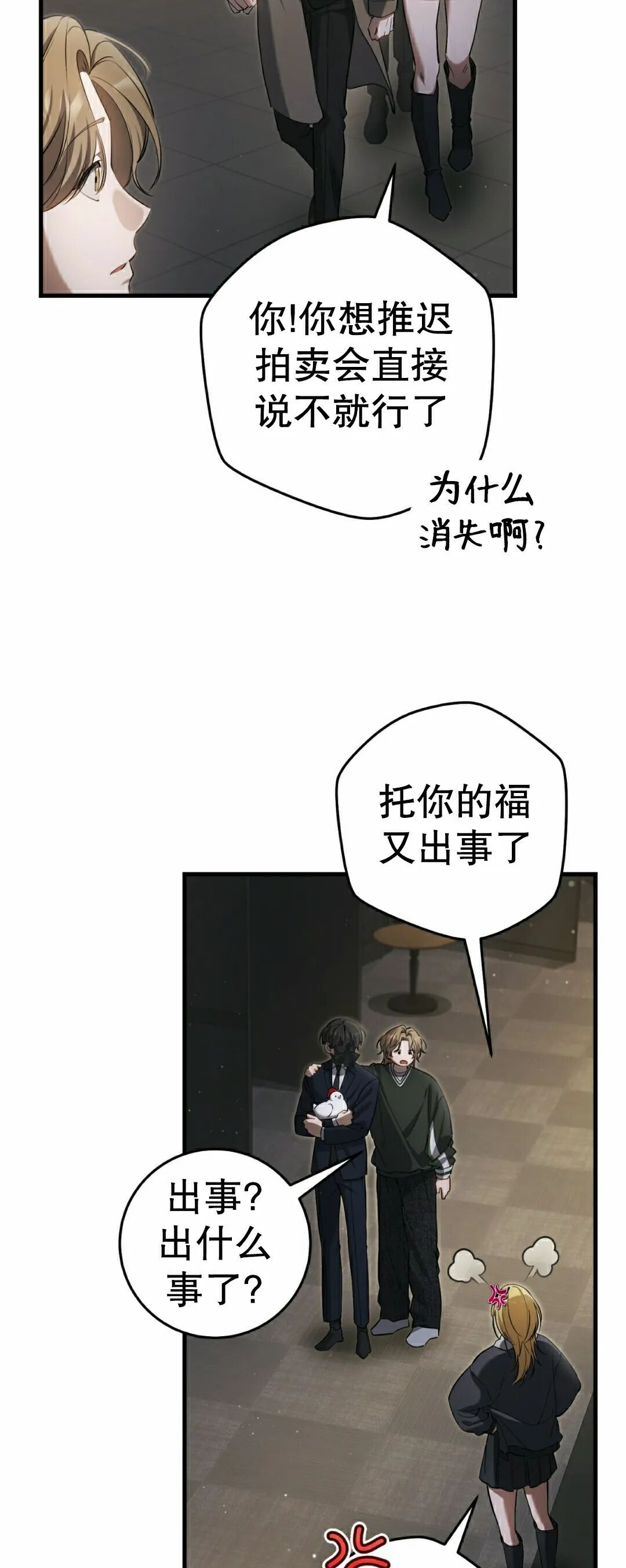 第36集 第57页
