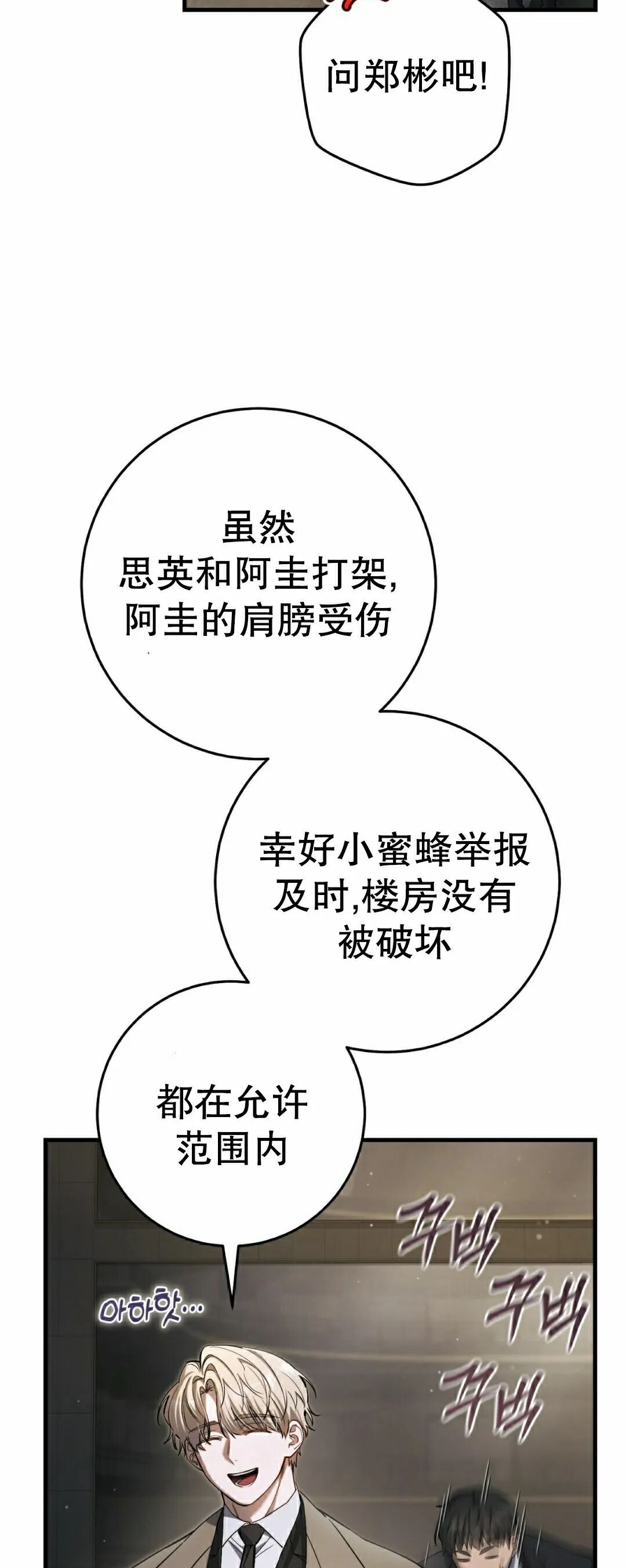 第36集 第58页