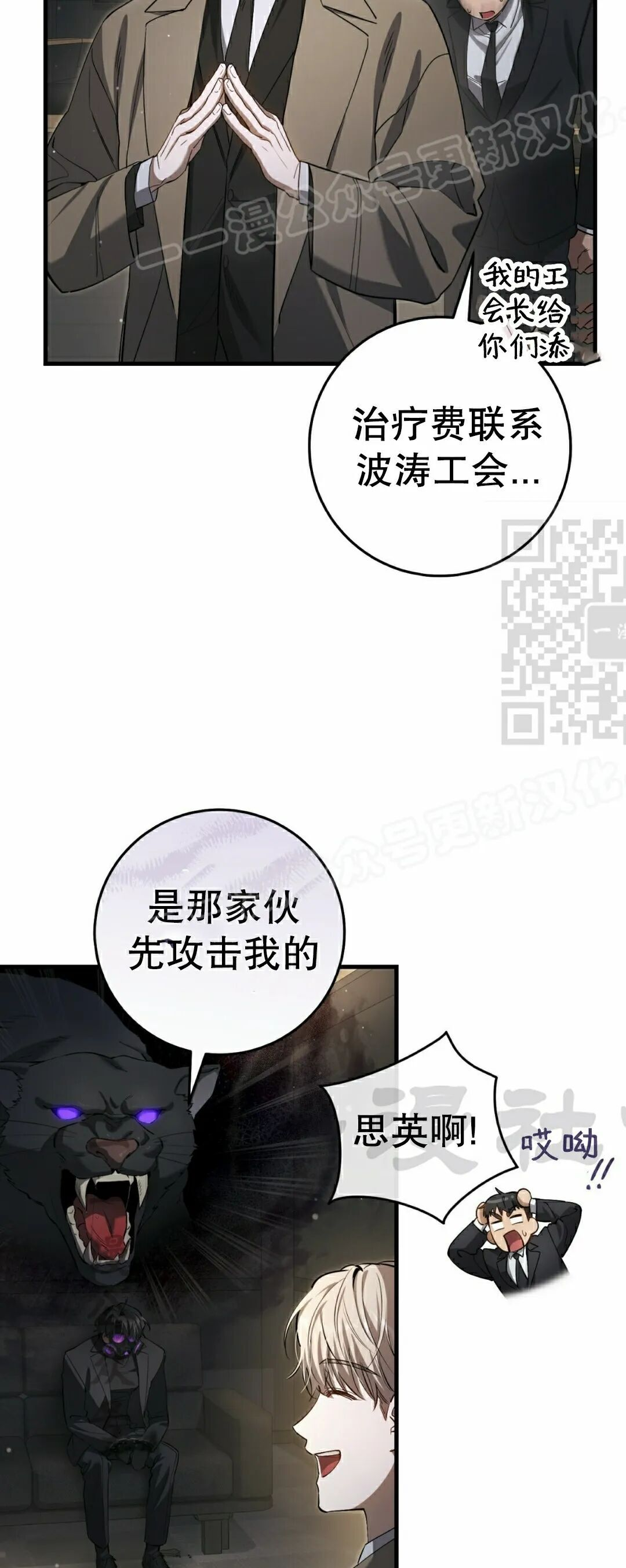 第36集 第59页