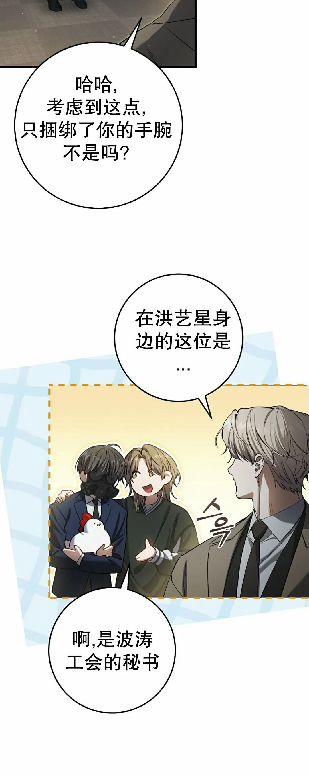 第36集 第60页