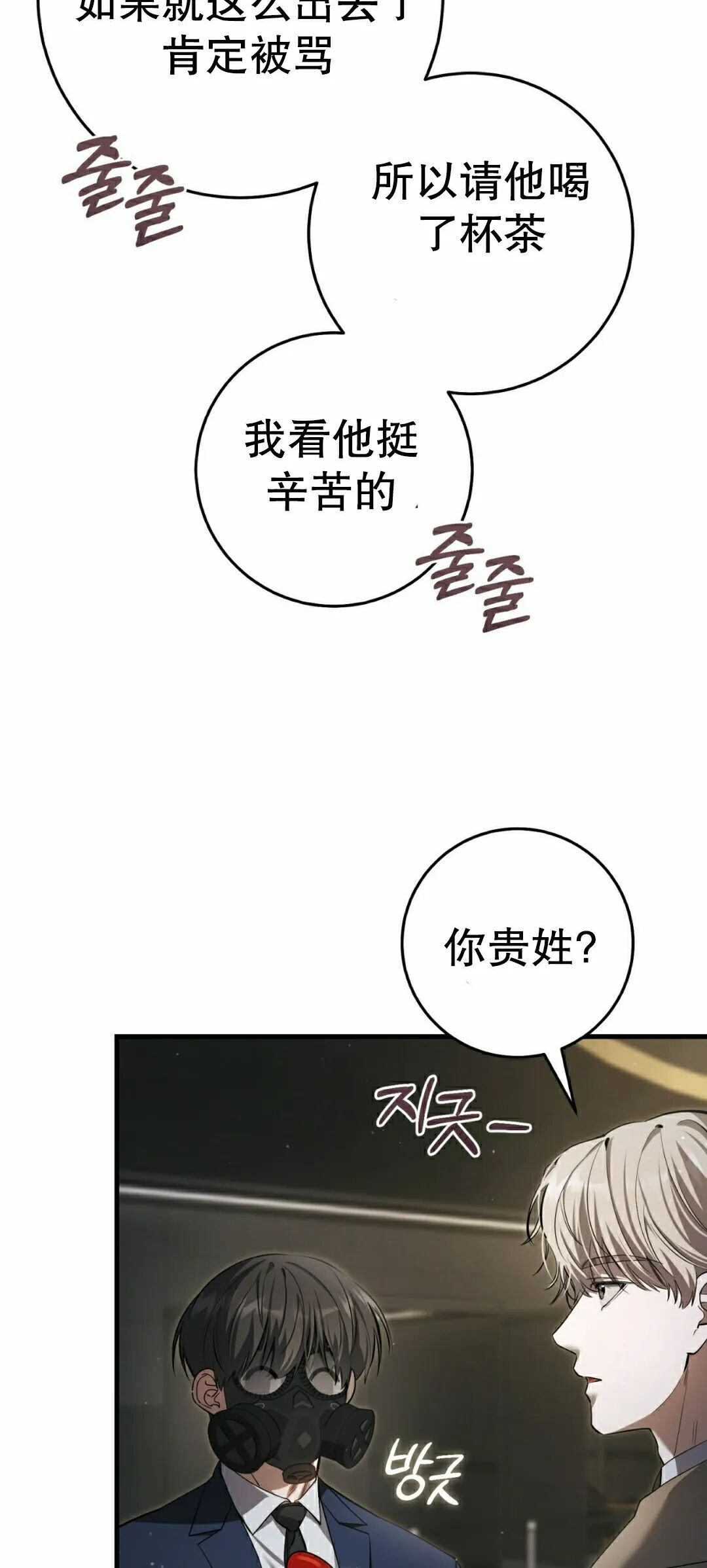 第36集 第64页