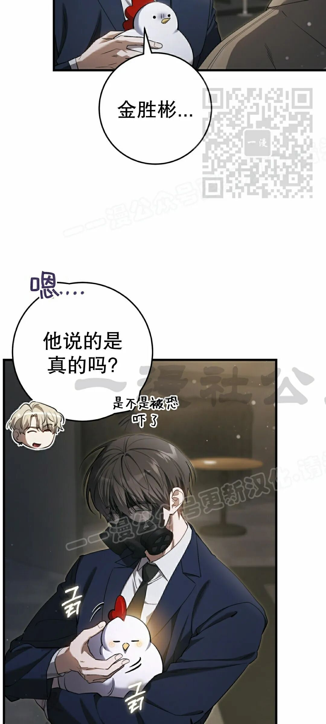 第36集 第65页