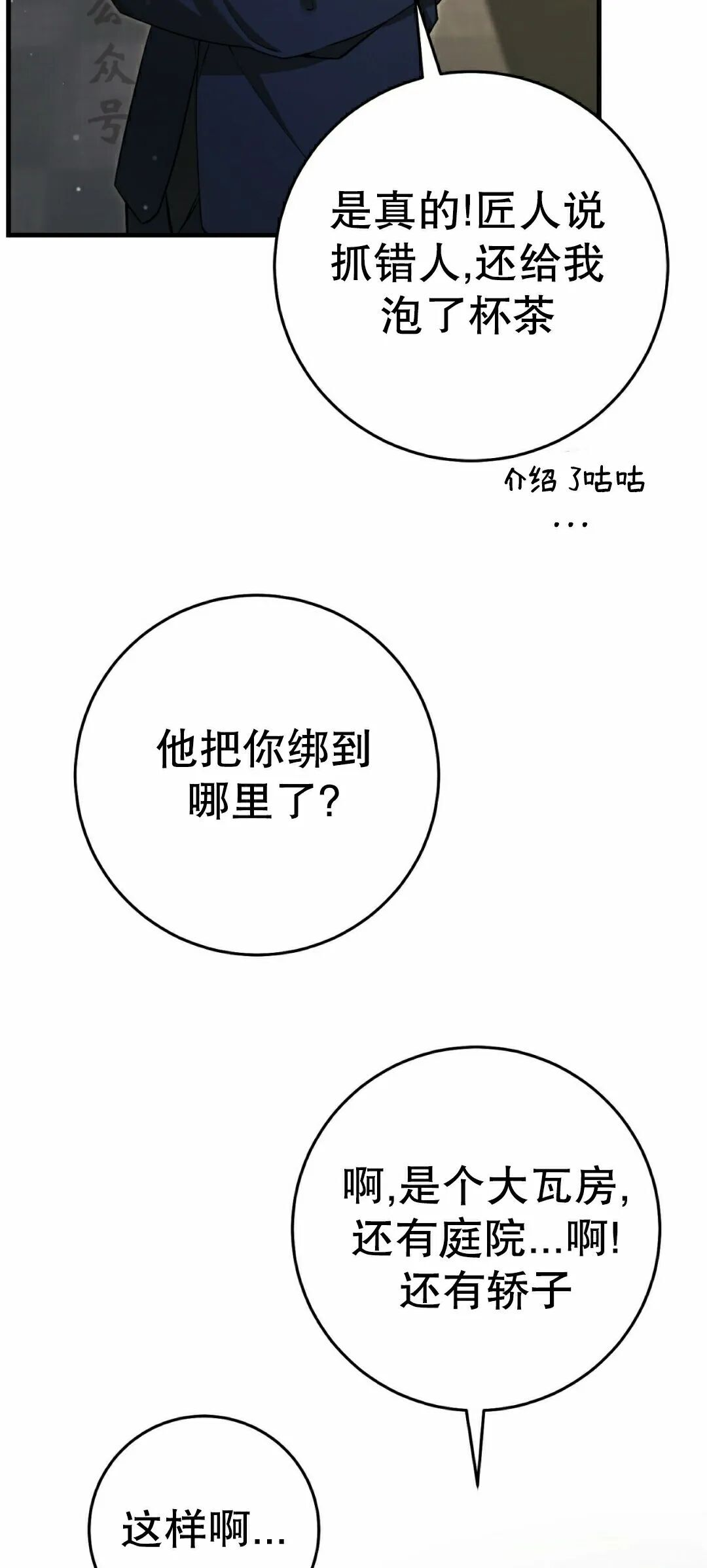 第36集 第66页