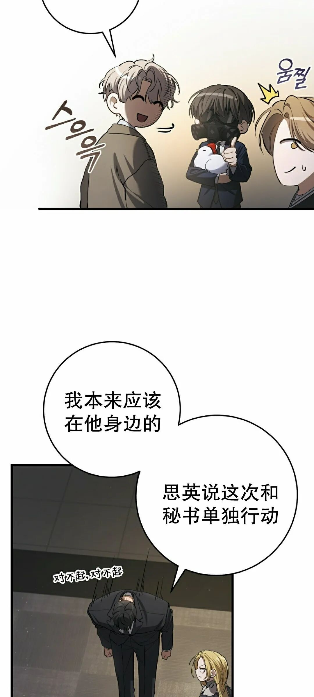 第36集 第67页