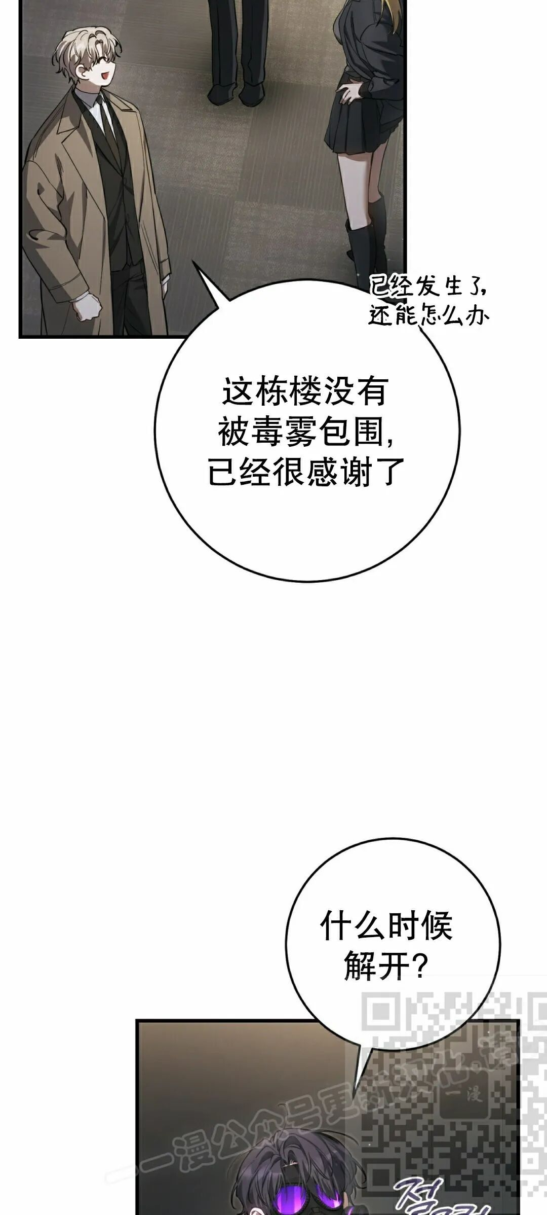 第36集 第68页