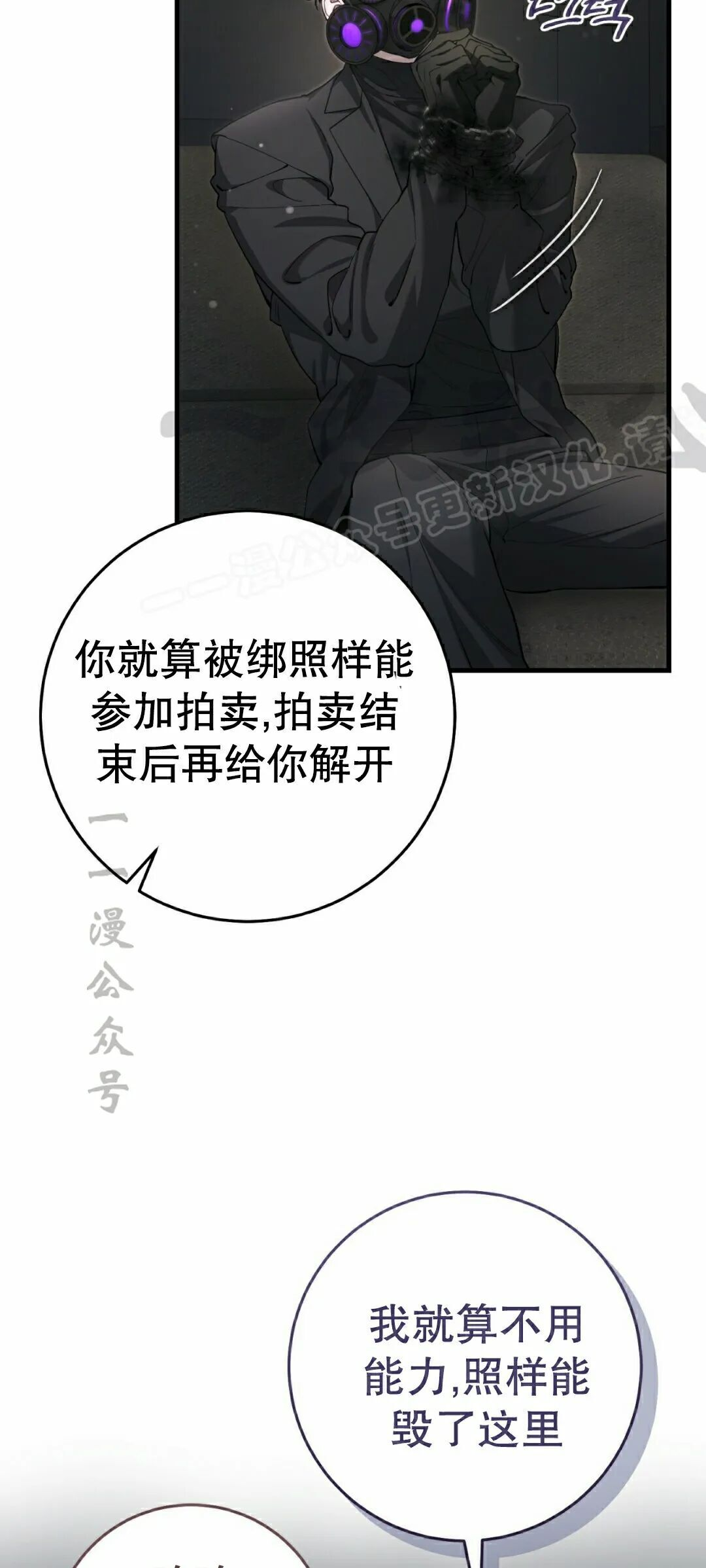 第36集 第69页