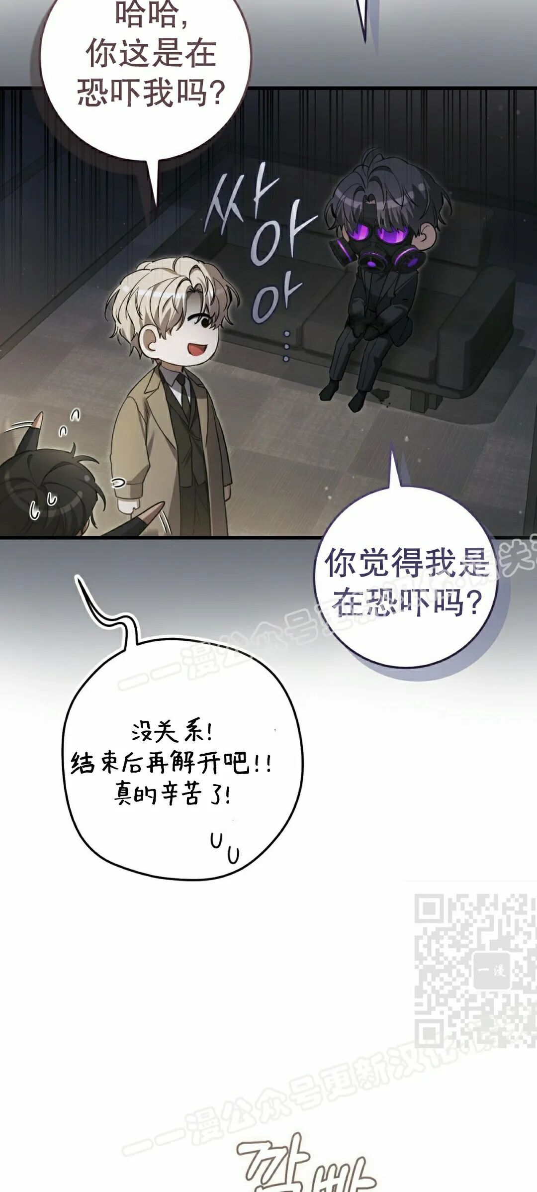 第36集 第70页
