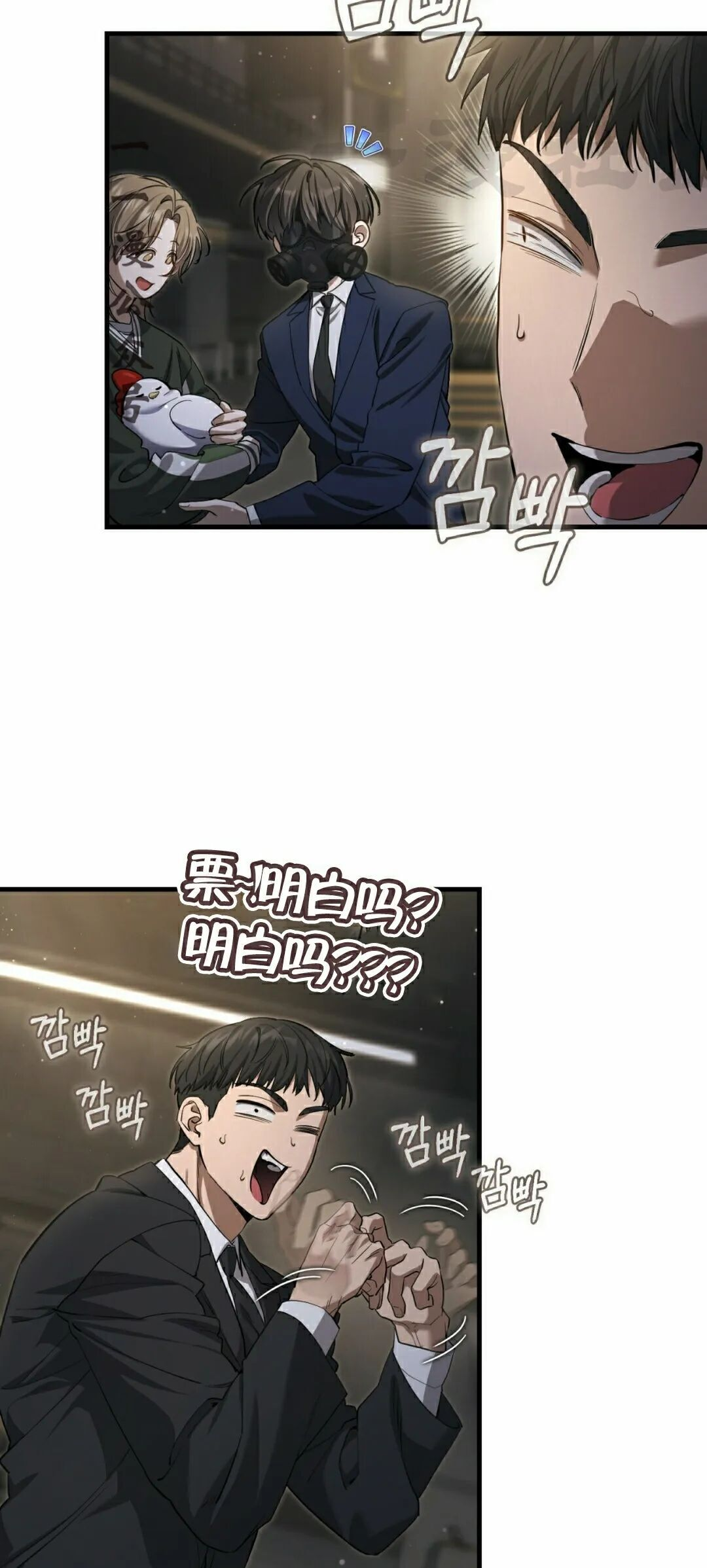 第36集 第71页