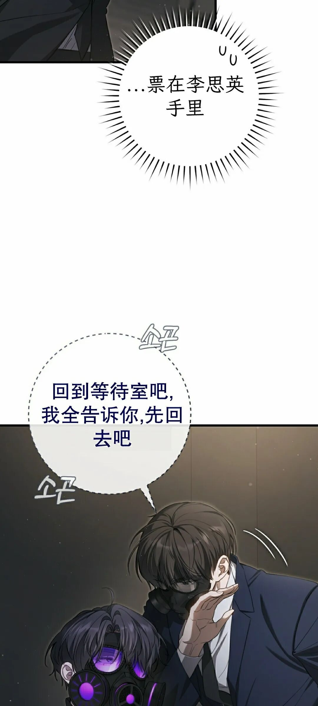 第36集 第72页