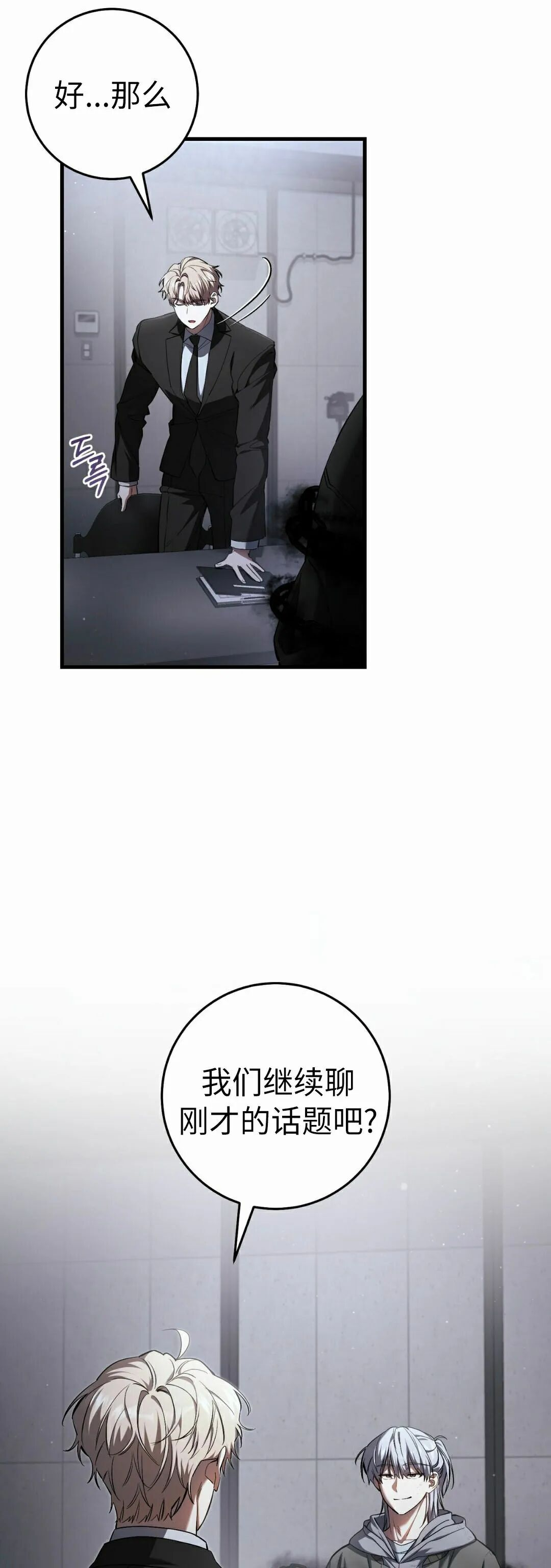 第36集 第77页