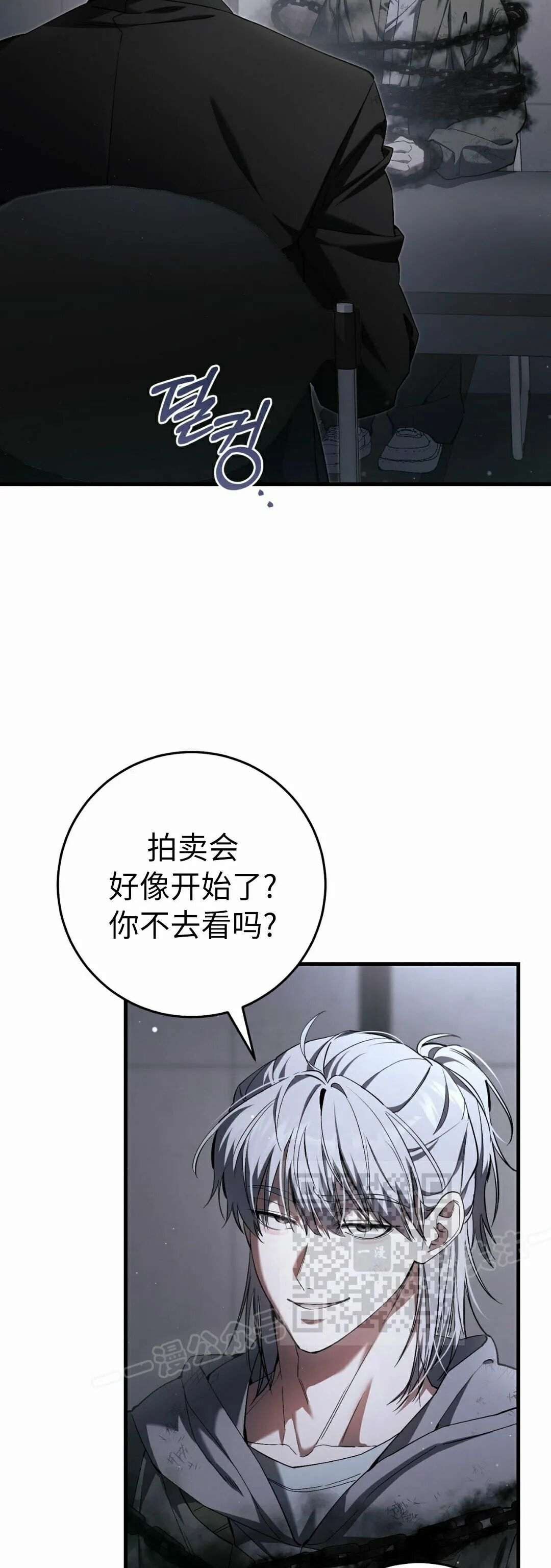 第38集 第3页