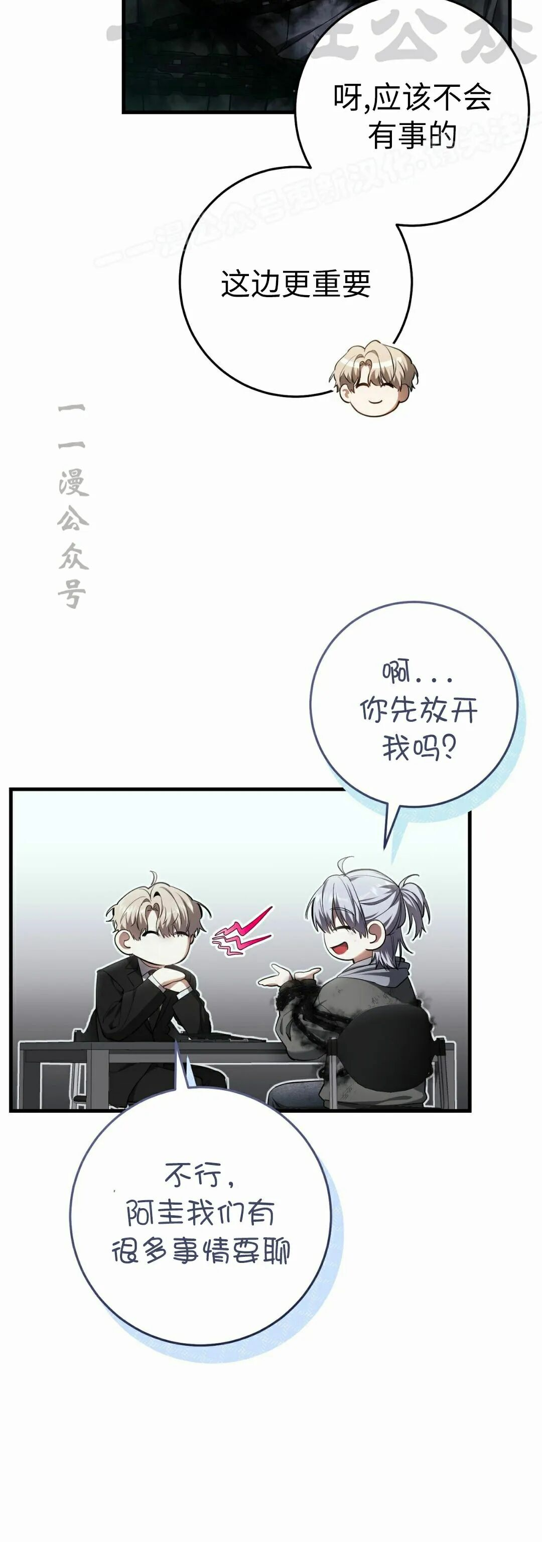第38集 第4页