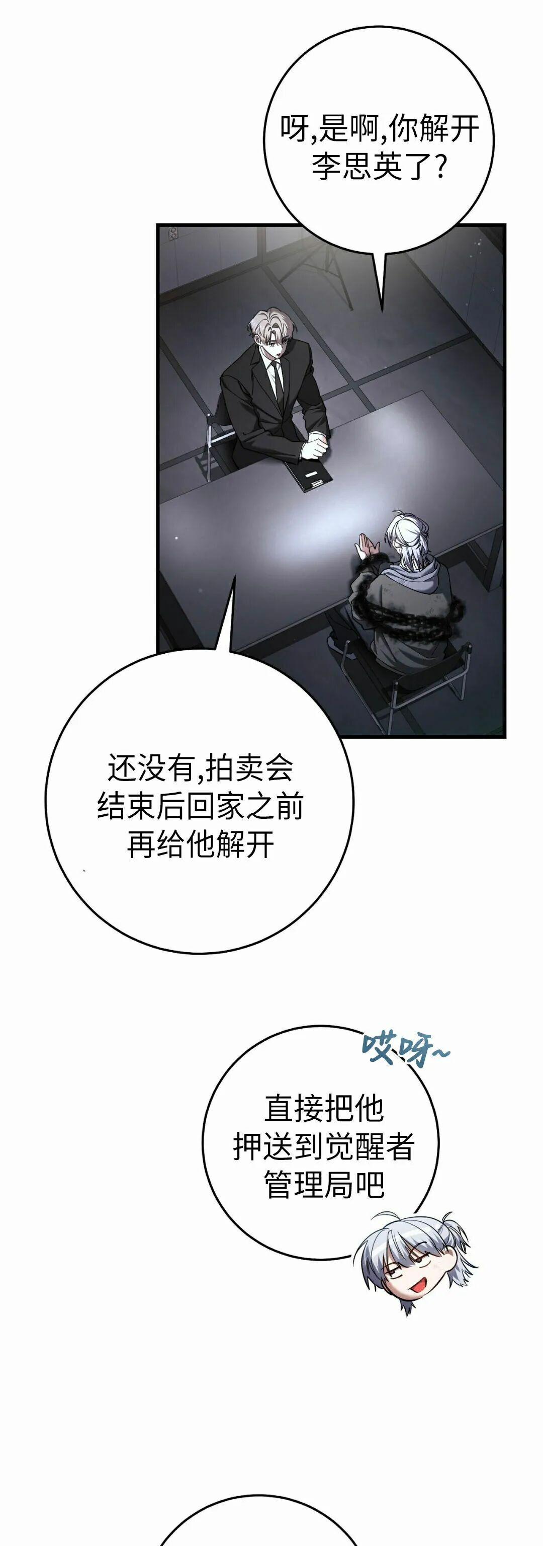 第38集 第5页