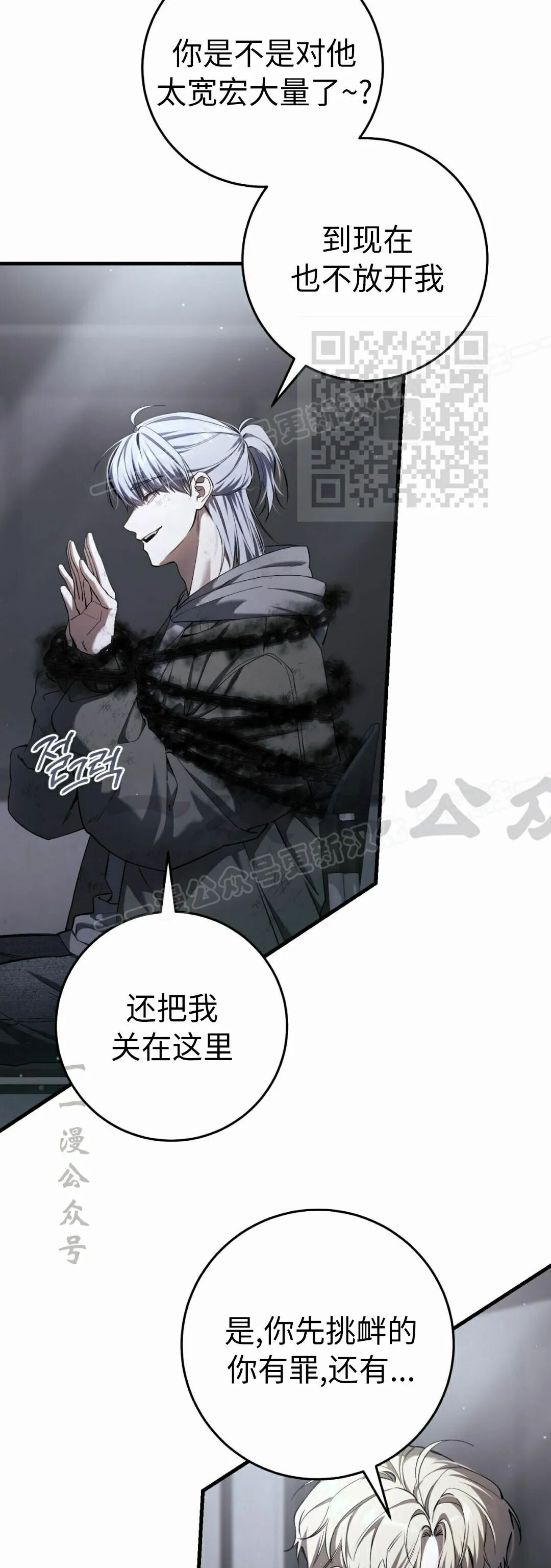 第38集 第6页