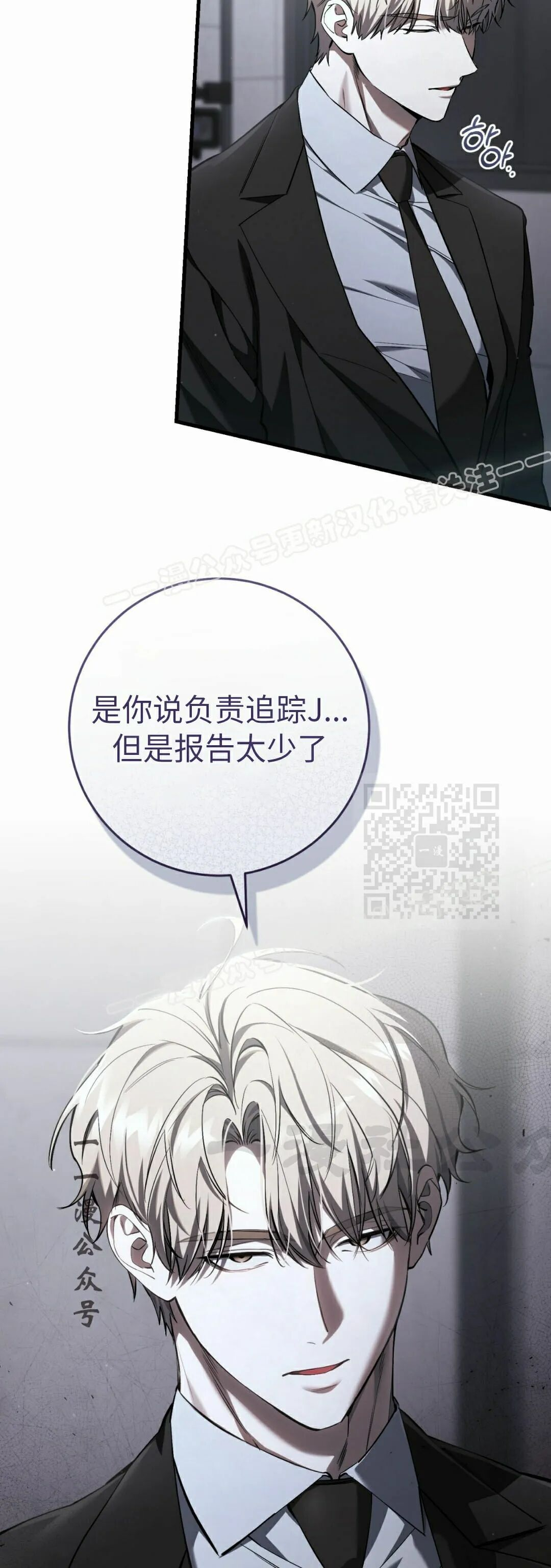 第38集 第7页