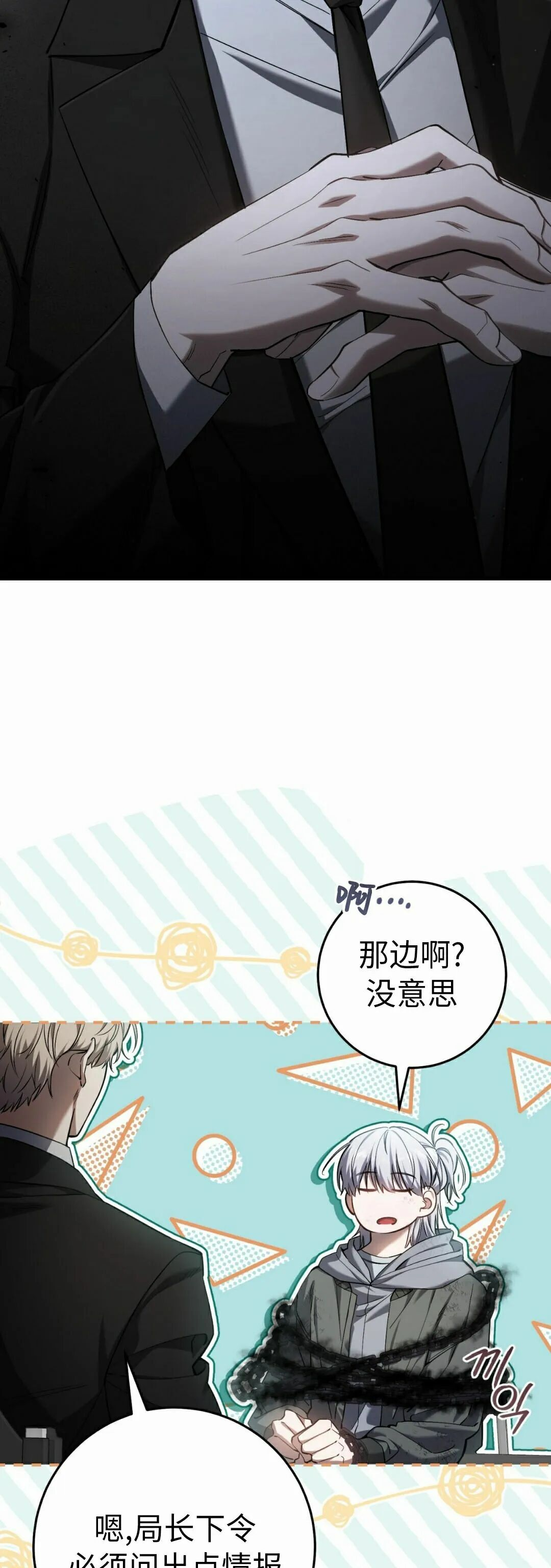 第38集 第8页