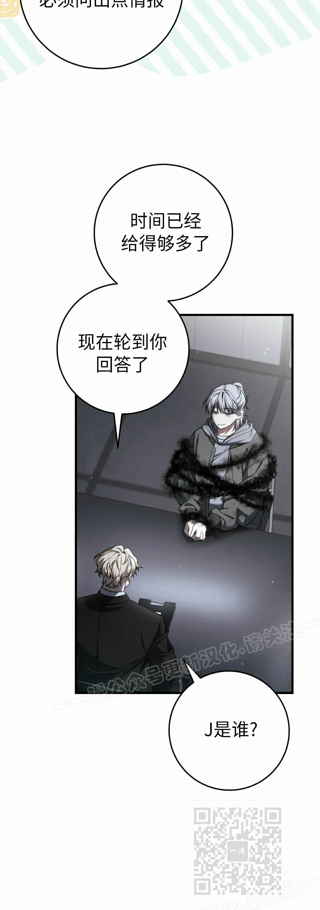 第38集 第9页