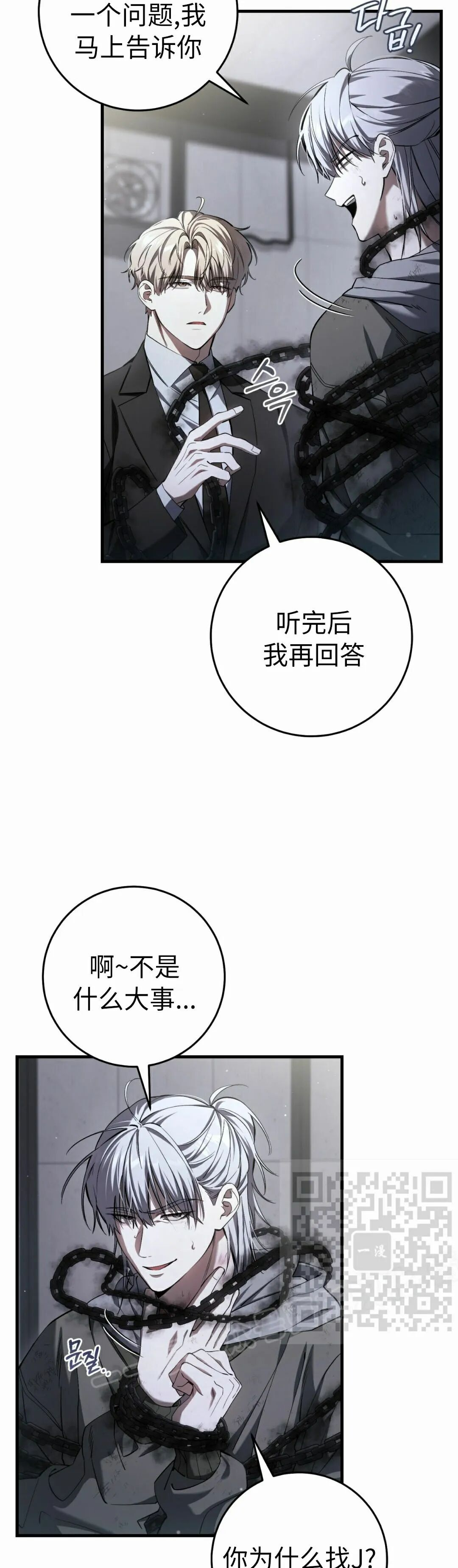 第38集 第13页