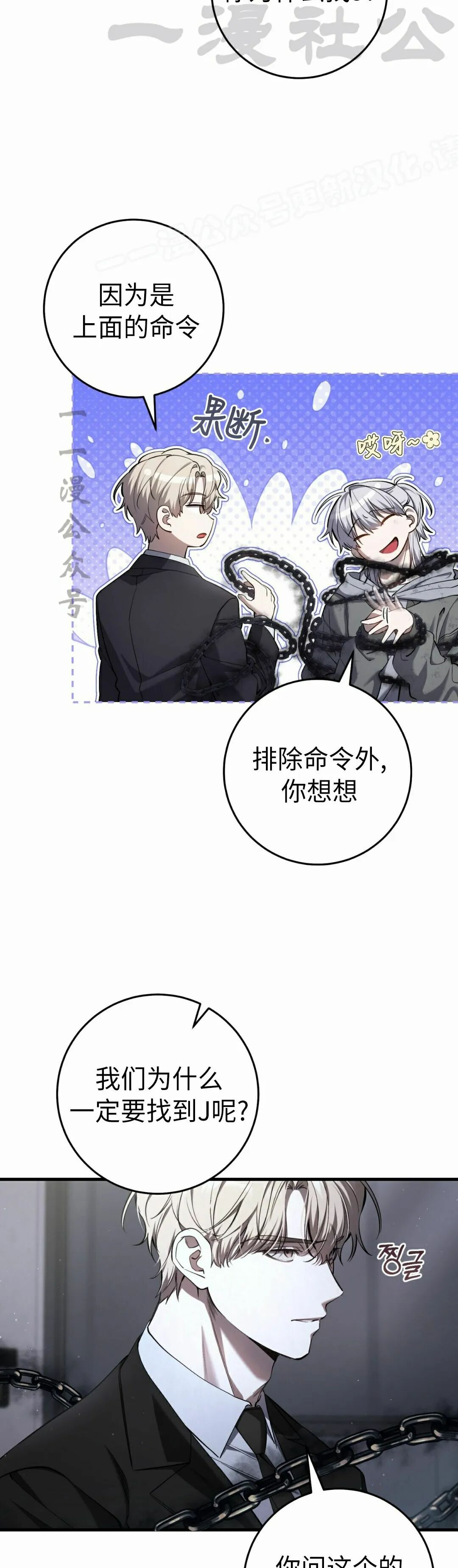 第38集 第14页