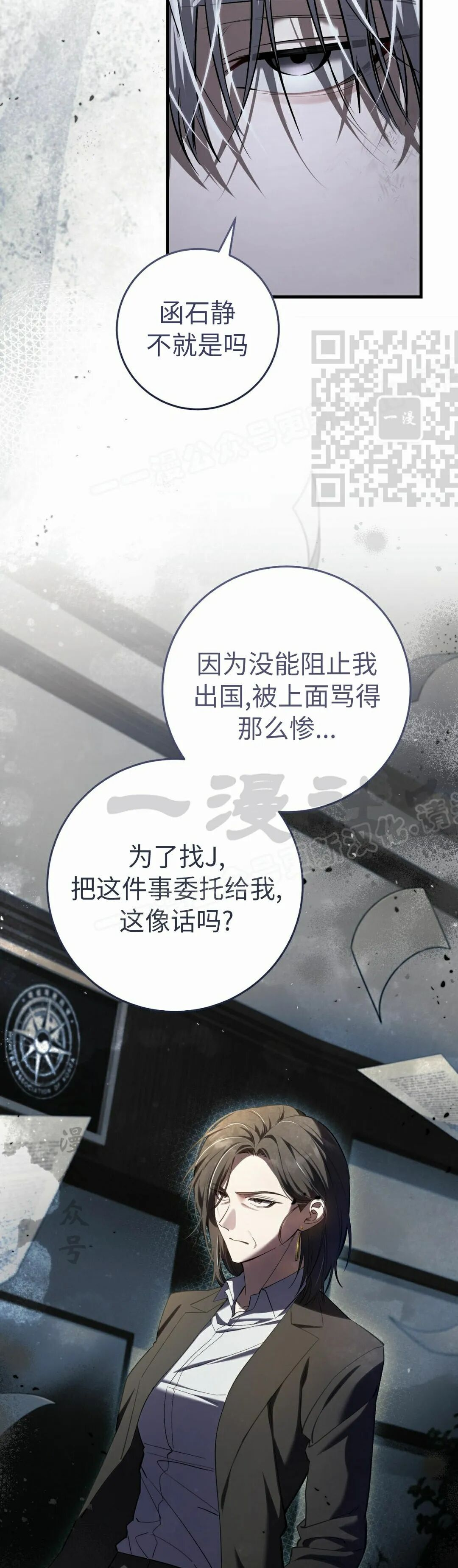 第38集 第16页