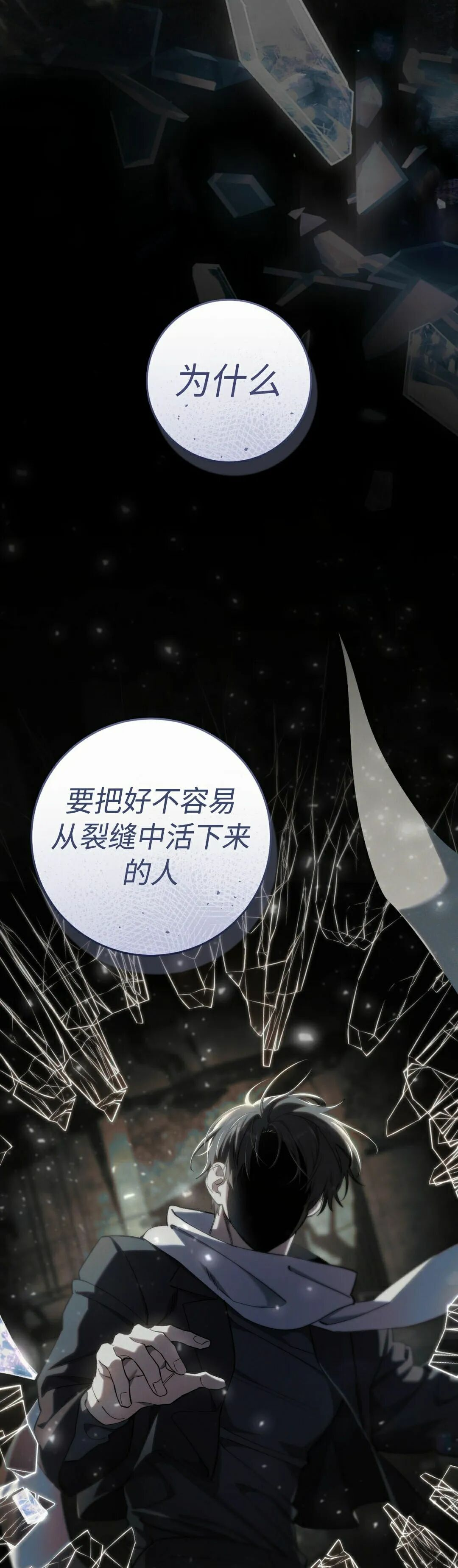 第38集 第18页