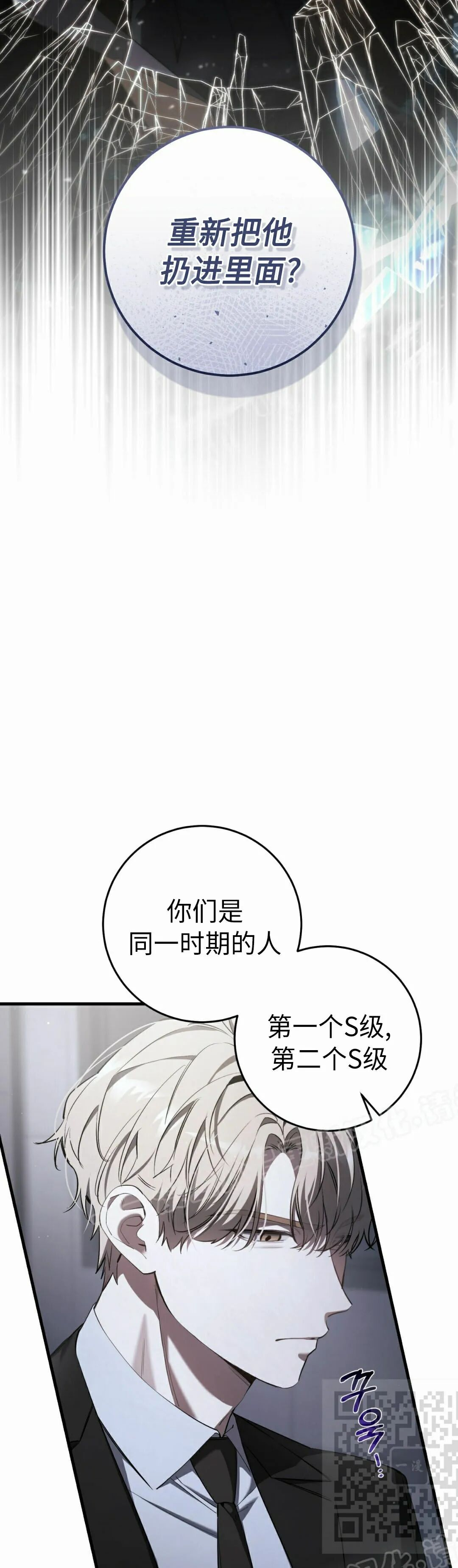 第38集 第19页