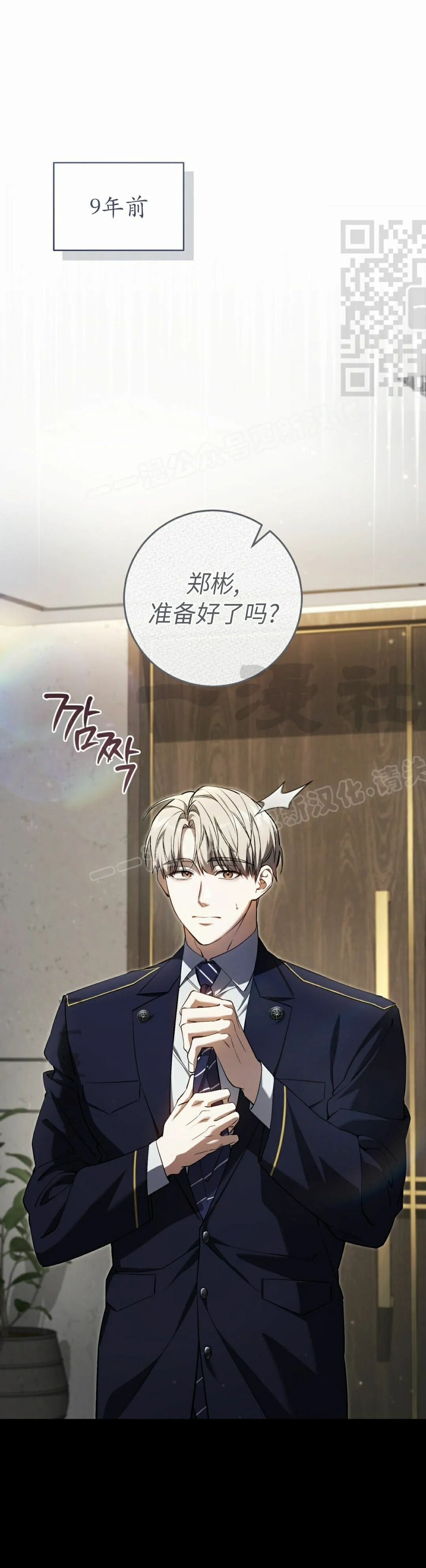 第38集 第21页