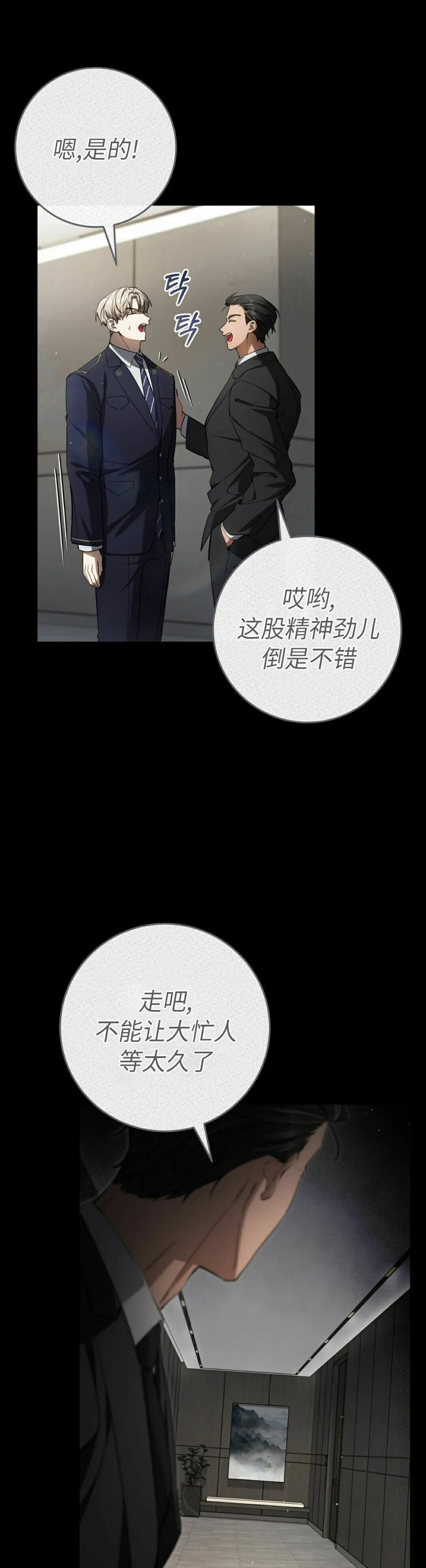 第38集 第22页
