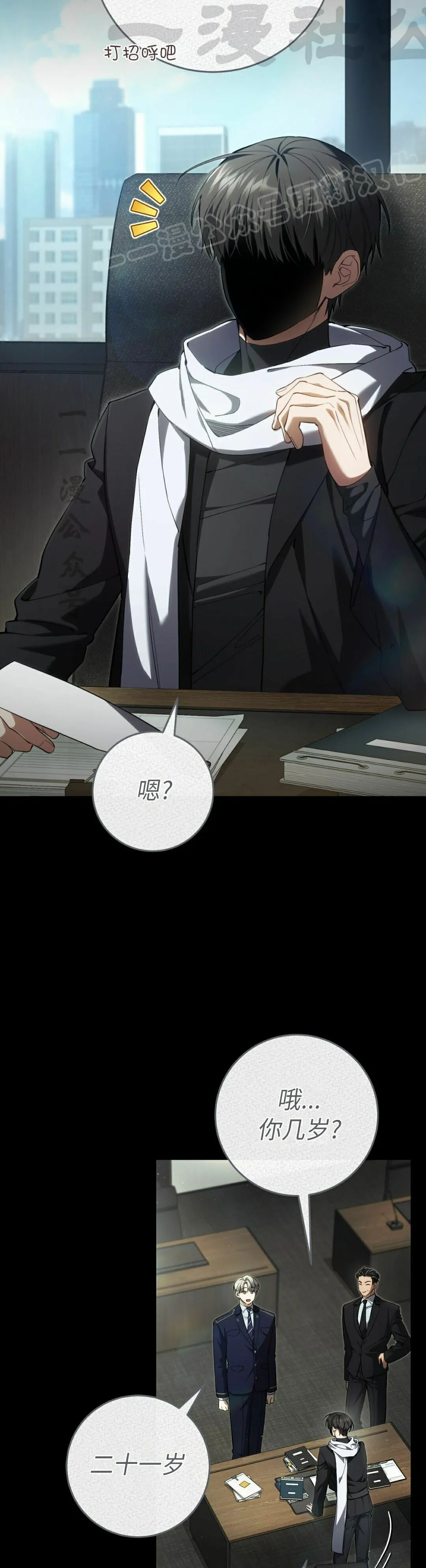 第38集 第24页