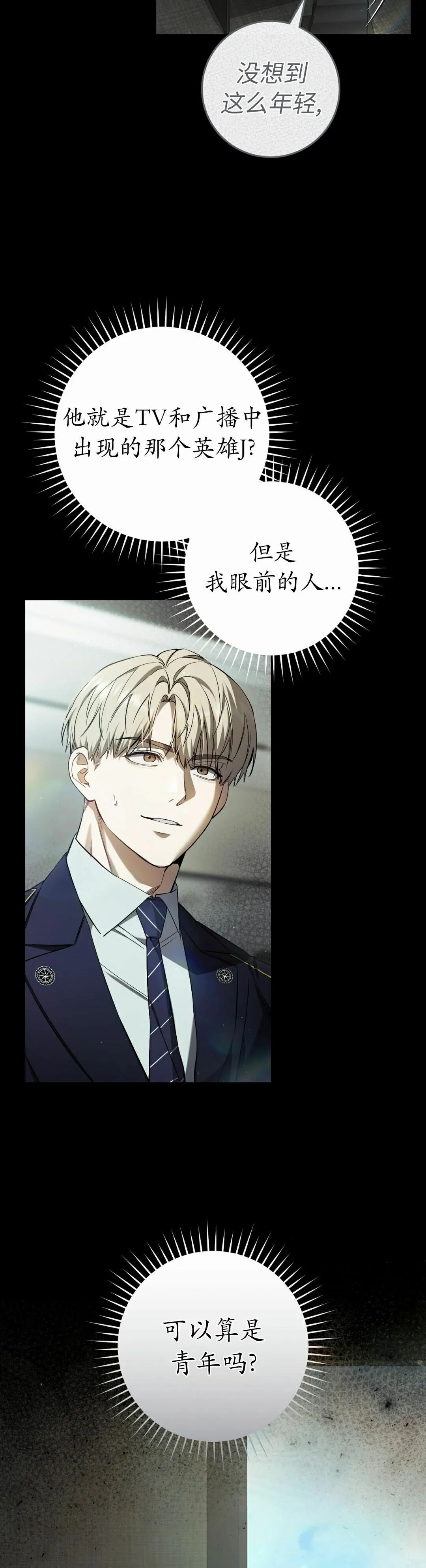 第38集 第25页